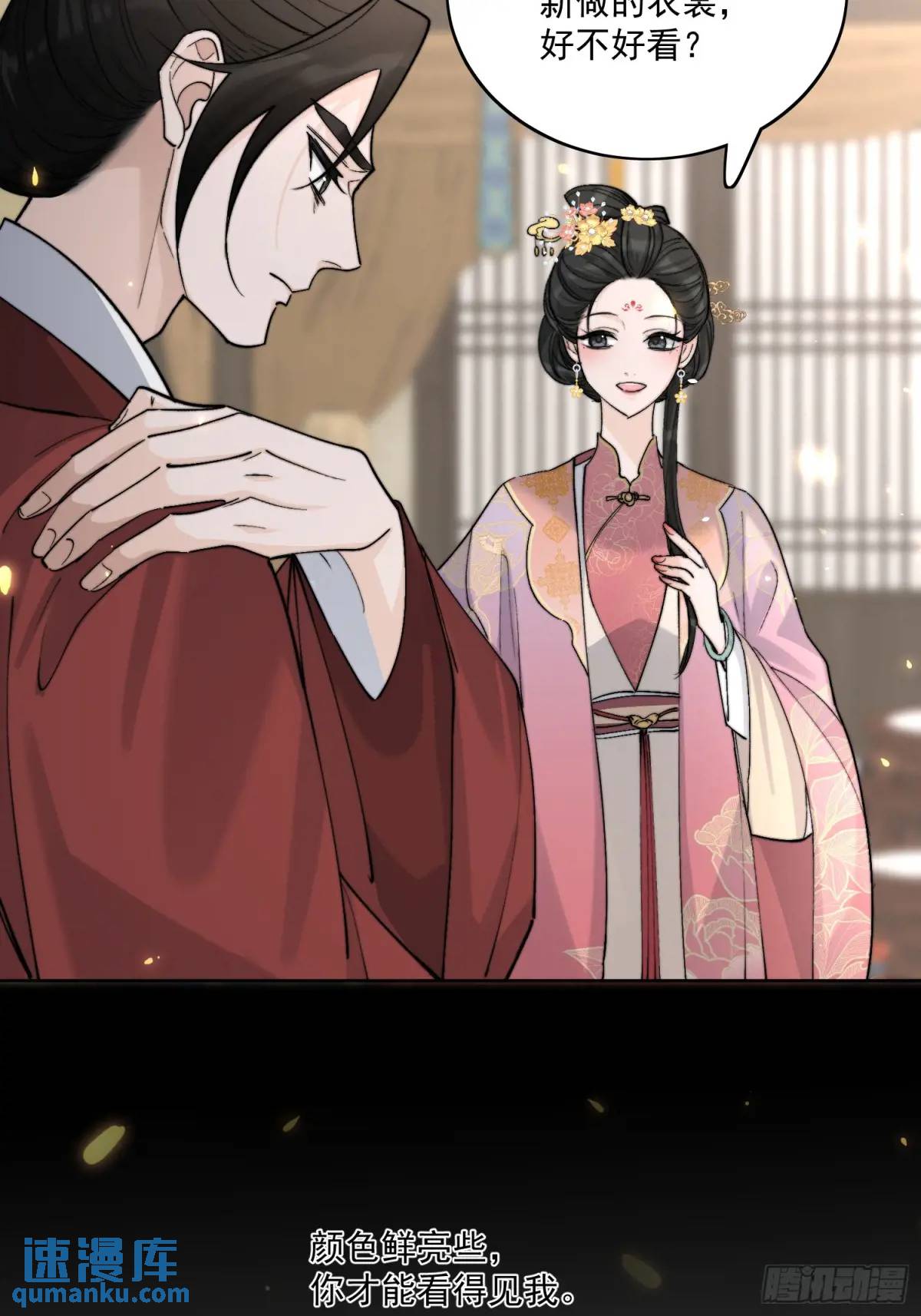 95生死与共-第106话