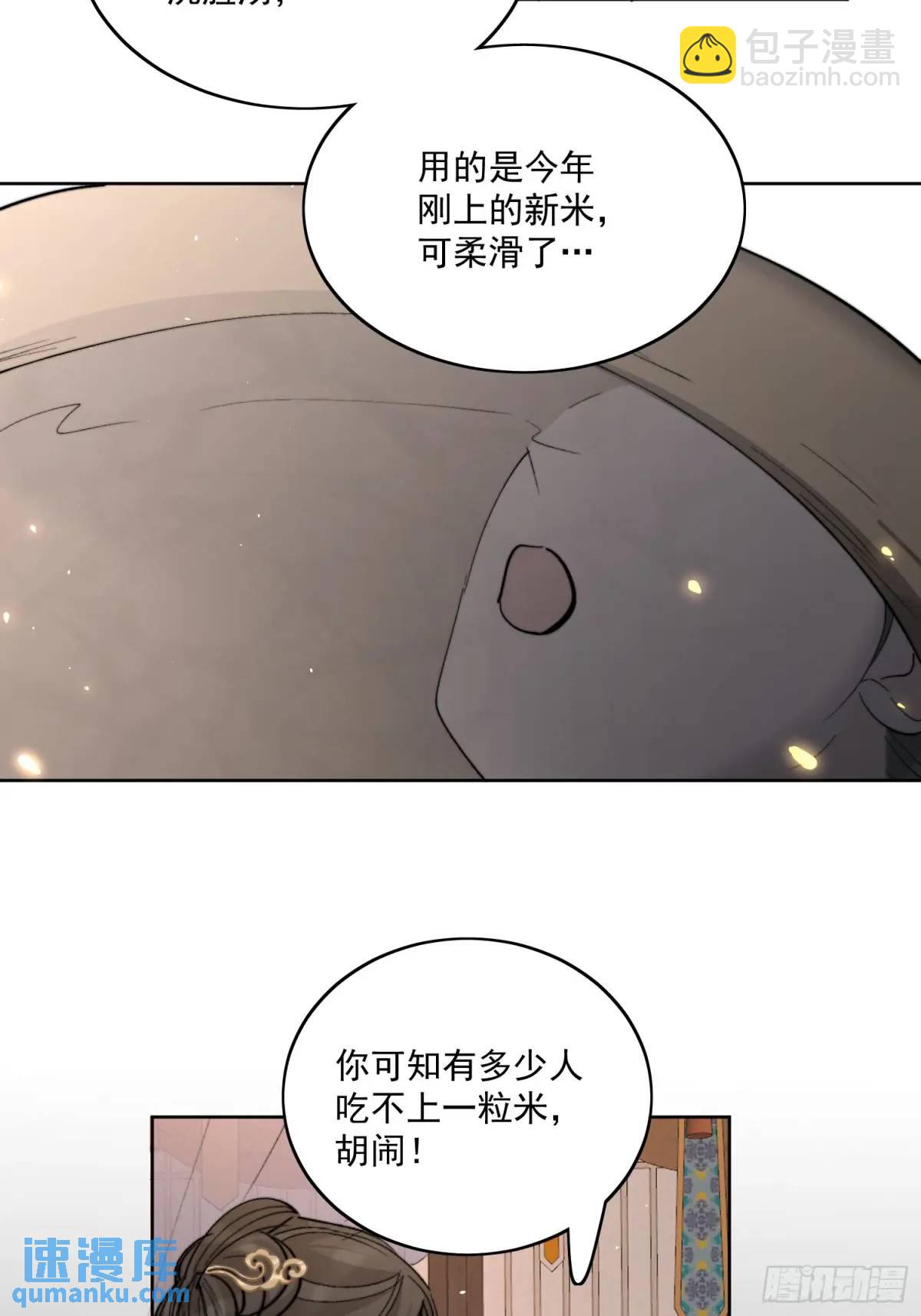 95生死与共-第106话