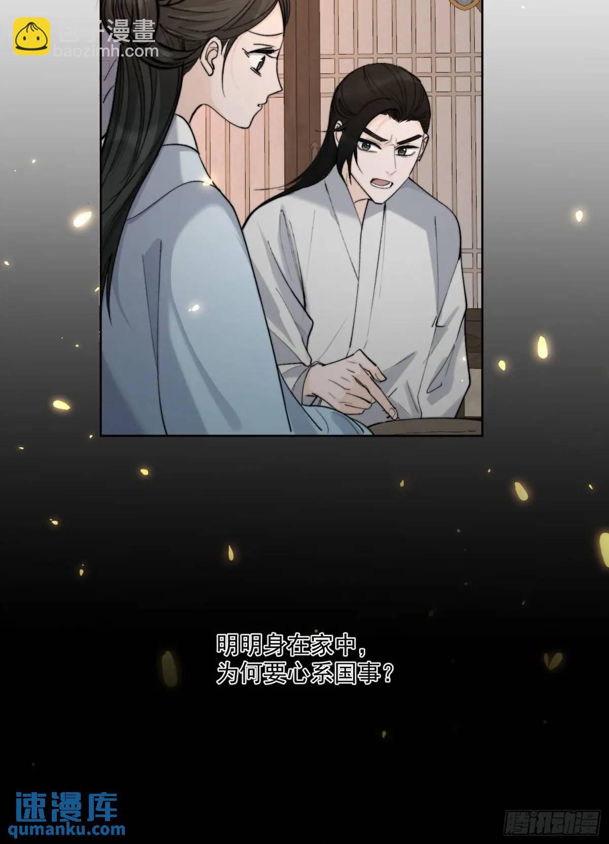 95生死与共-第106话