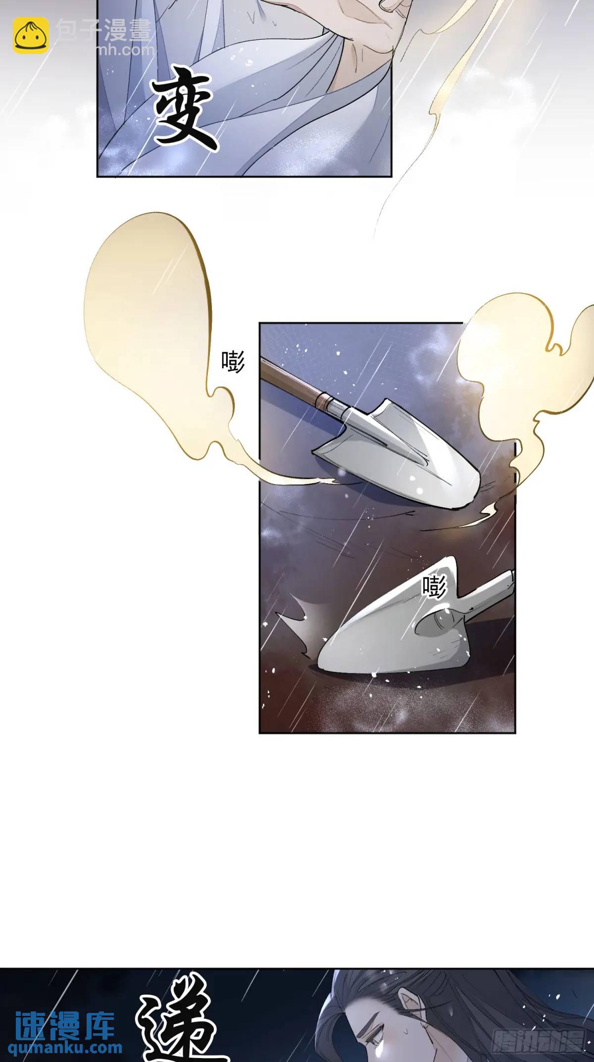 97求你醒过来-第108话