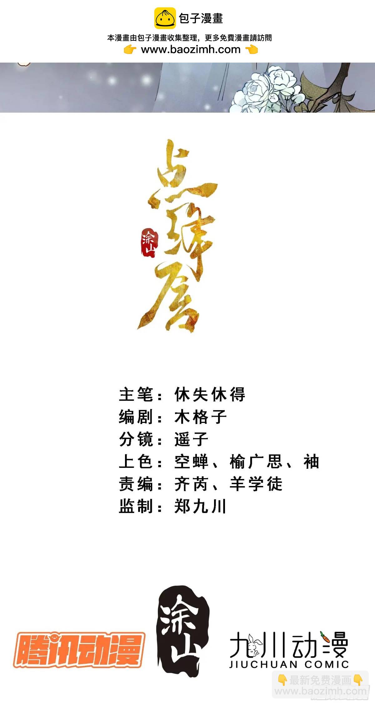 97求你醒过来-第108话