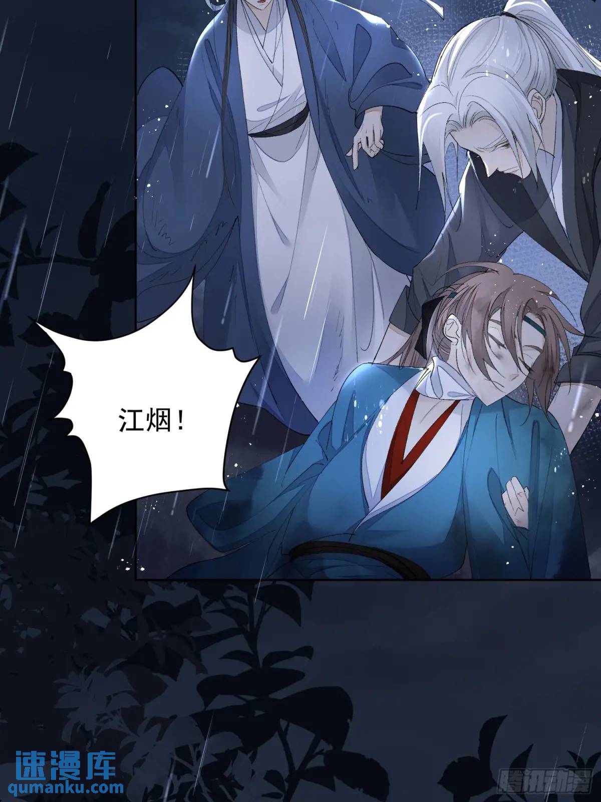 97求你醒过来-第108话