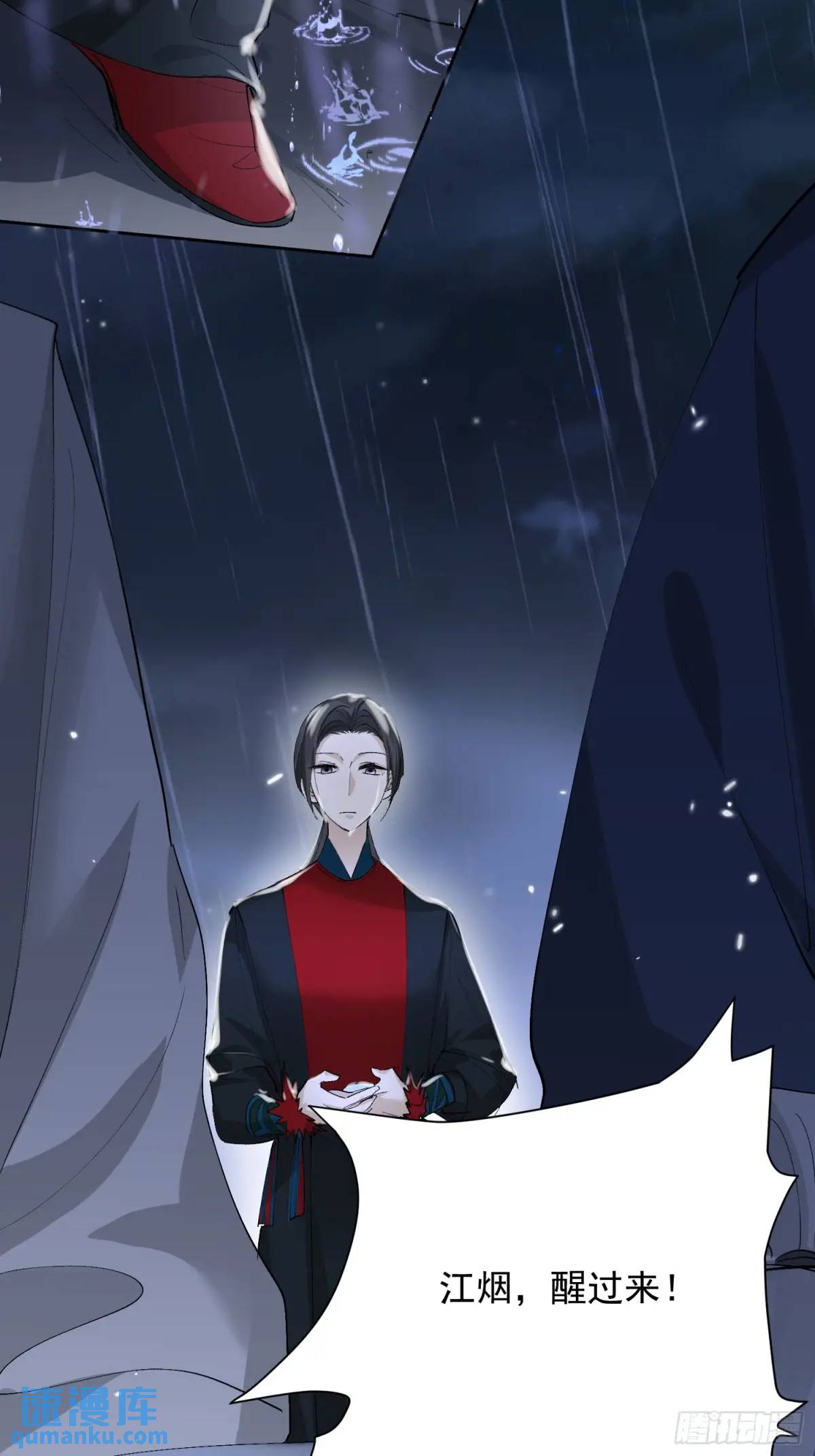 97求你醒过来-第108话