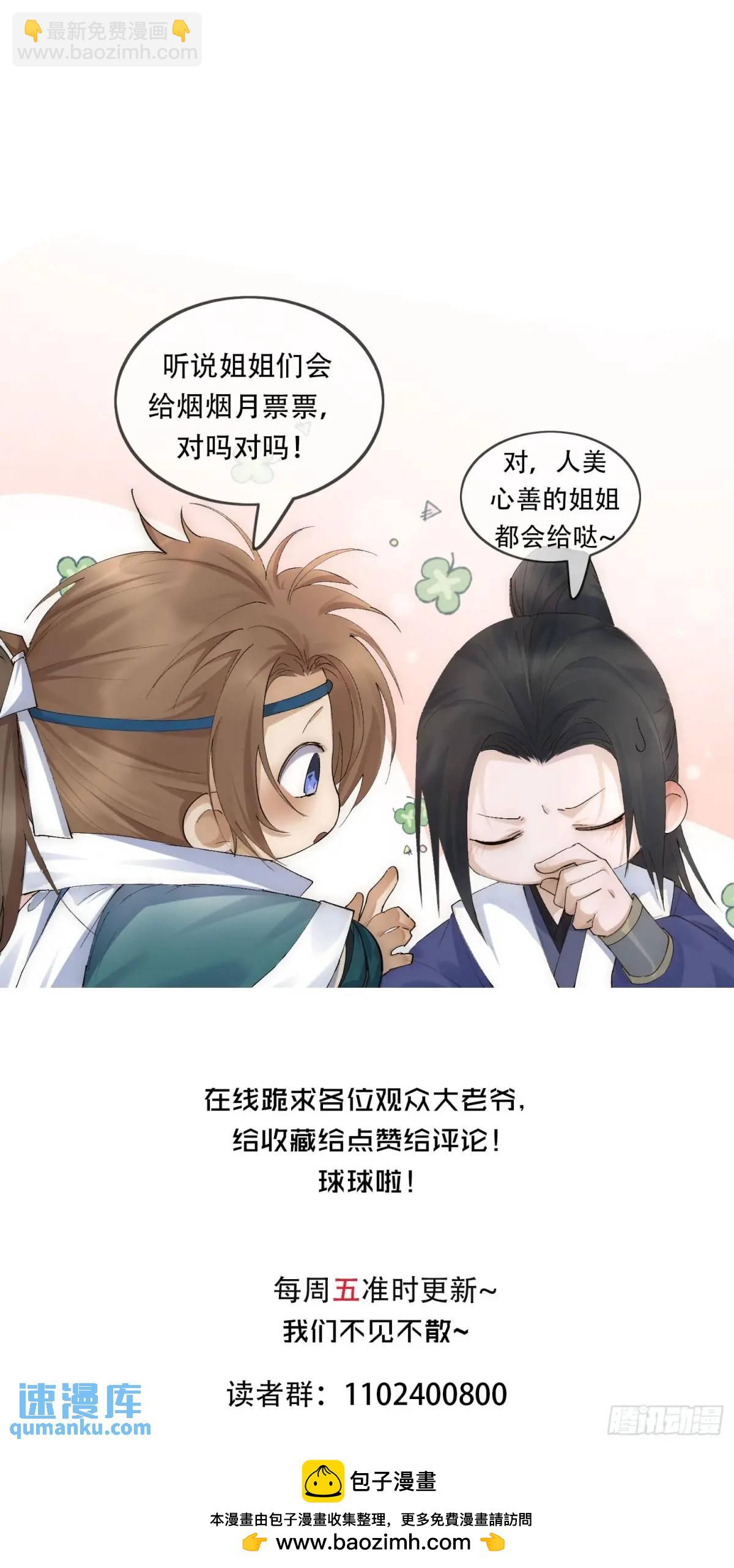 97求你醒过来-第108话