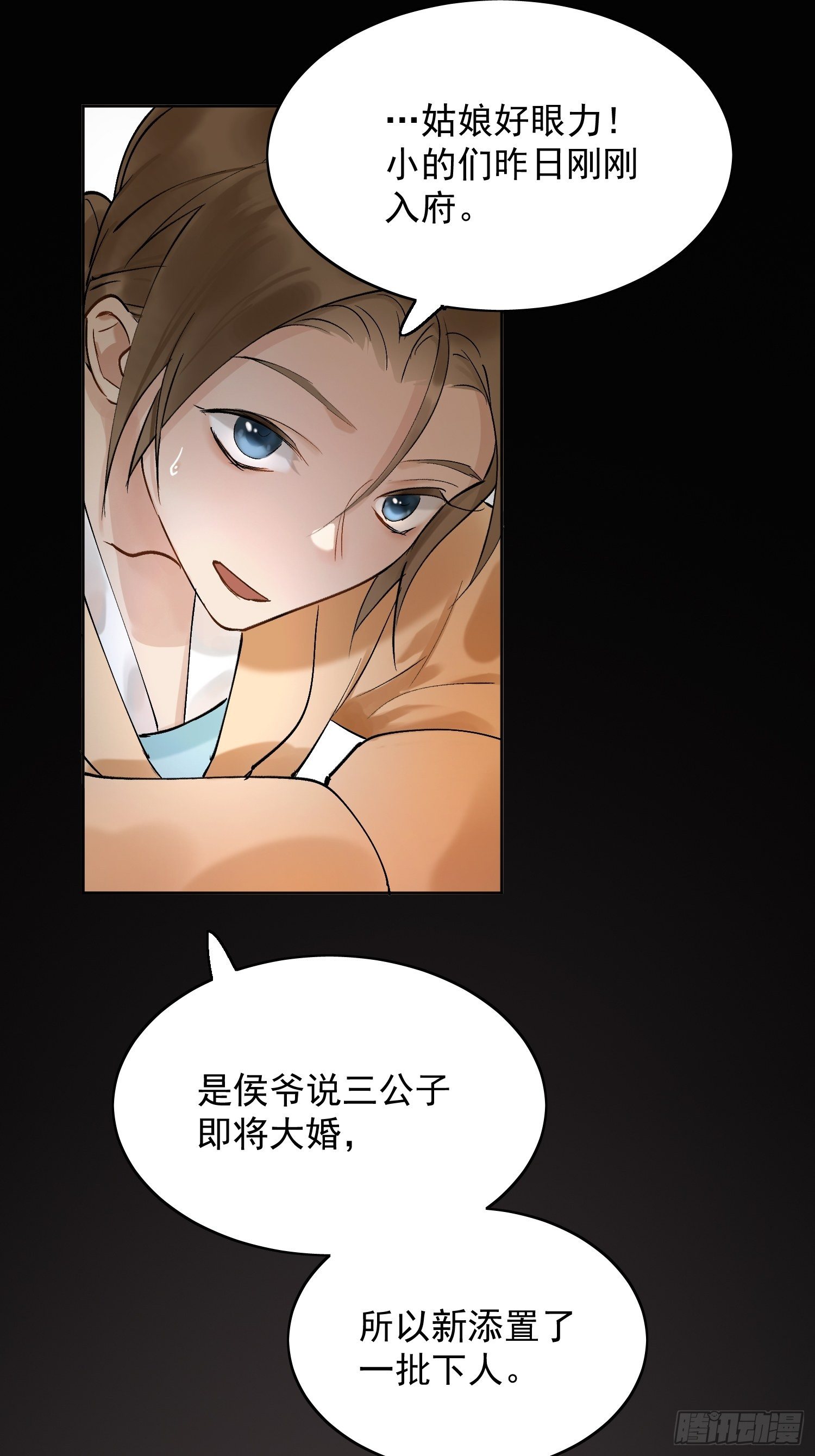 09 线索(1/2)-第12话