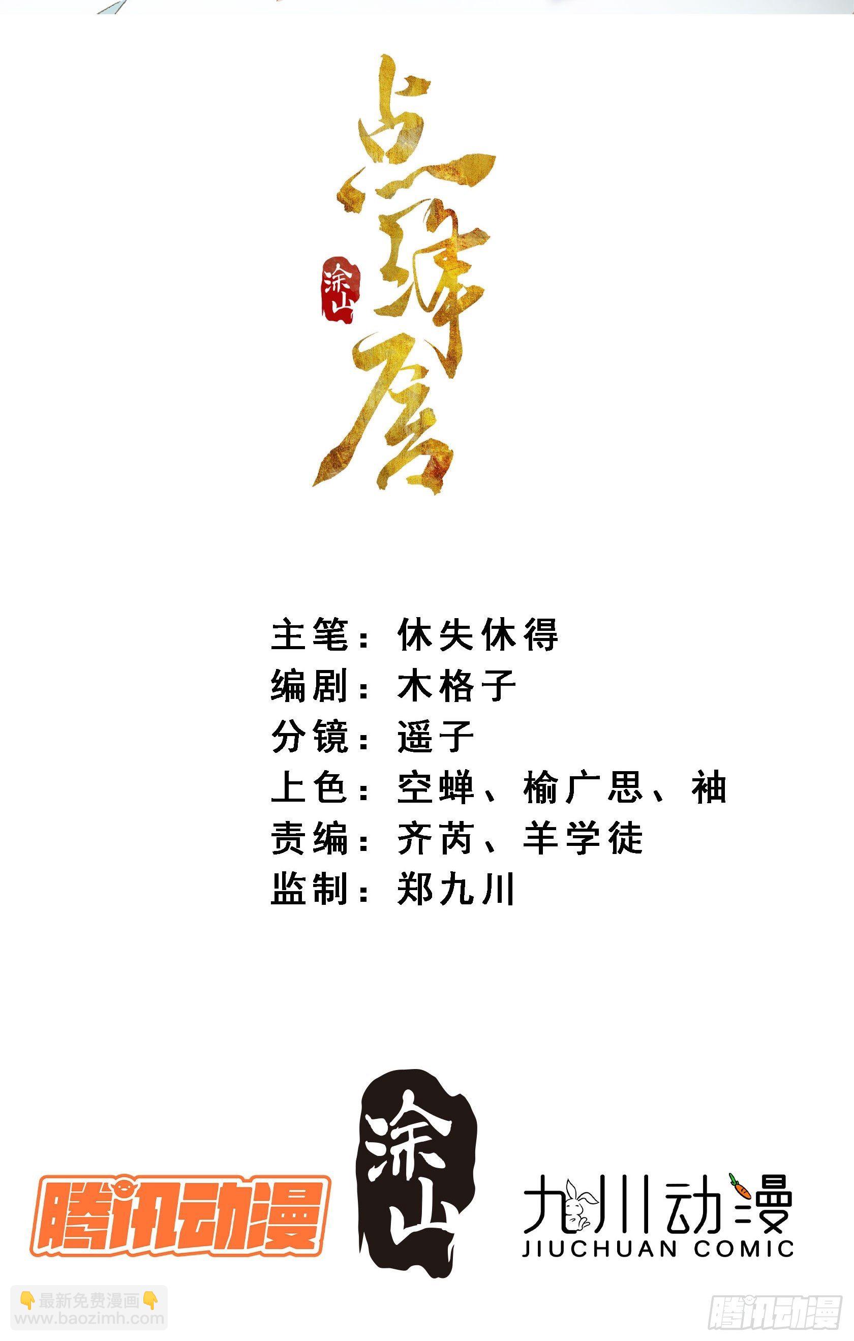 09 线索(1/2)-第12话