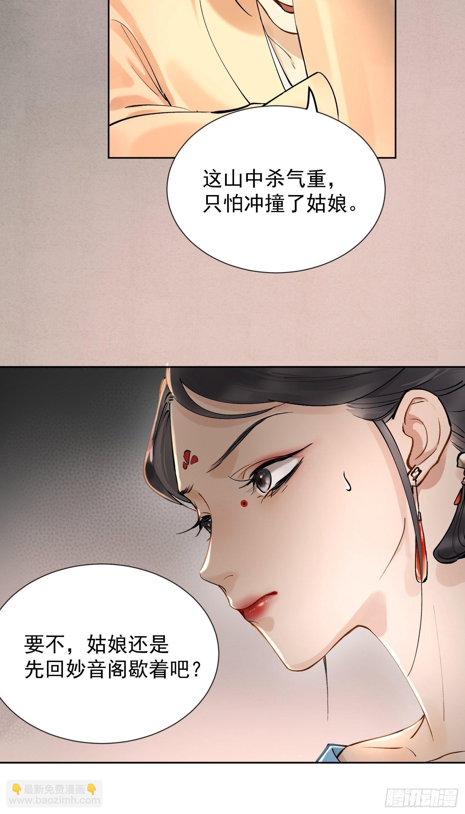 09 线索(1/2)-第12话