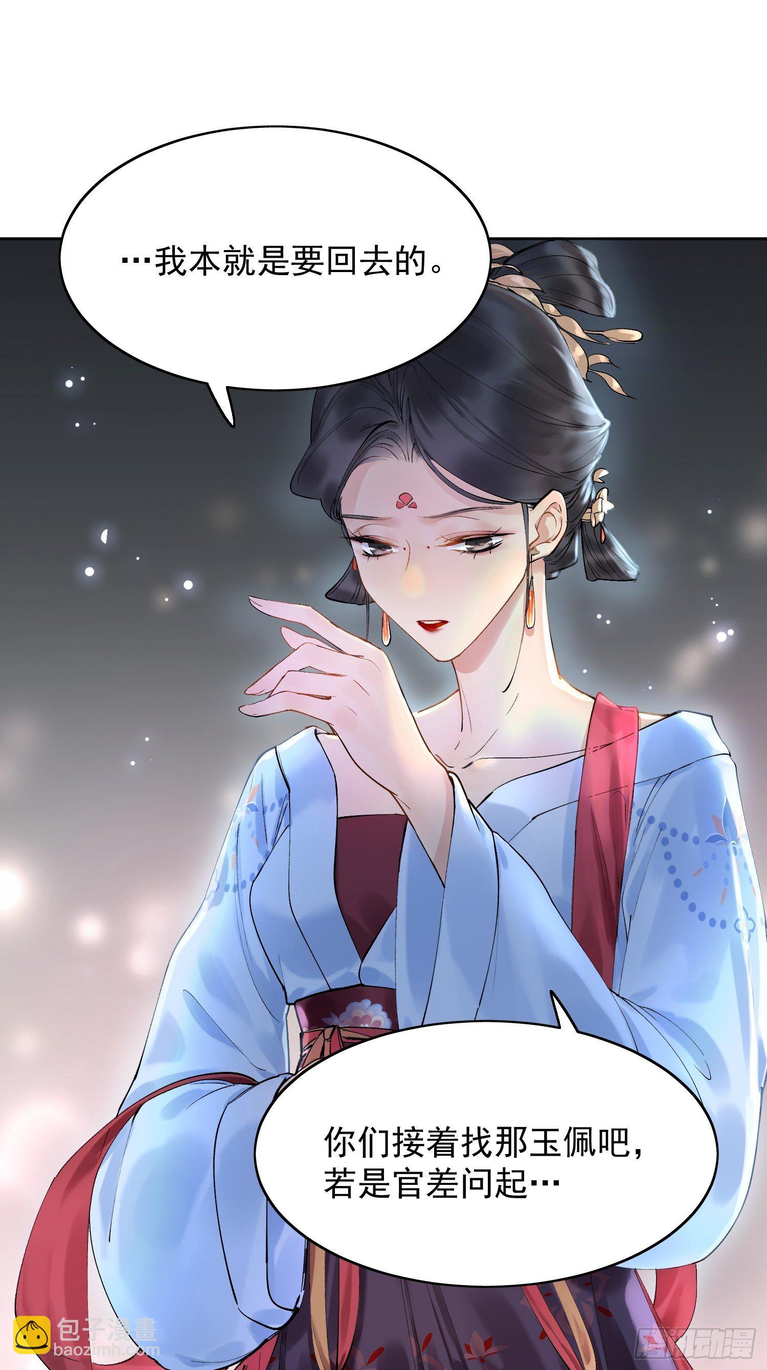 09 线索(1/2)-第12话