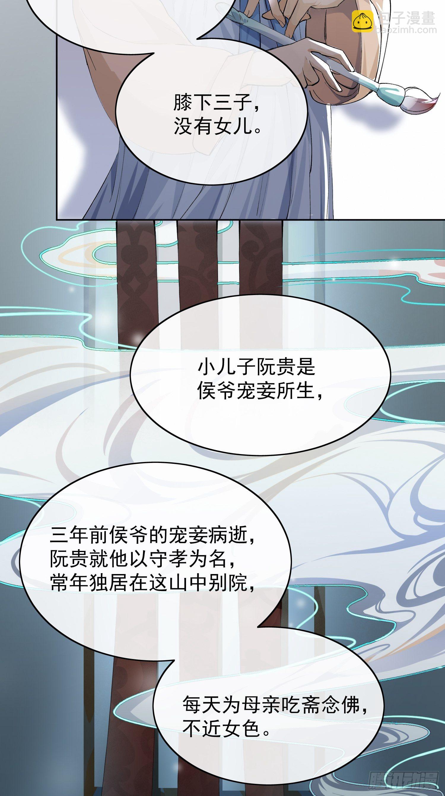 09 线索(1/2)-第12话