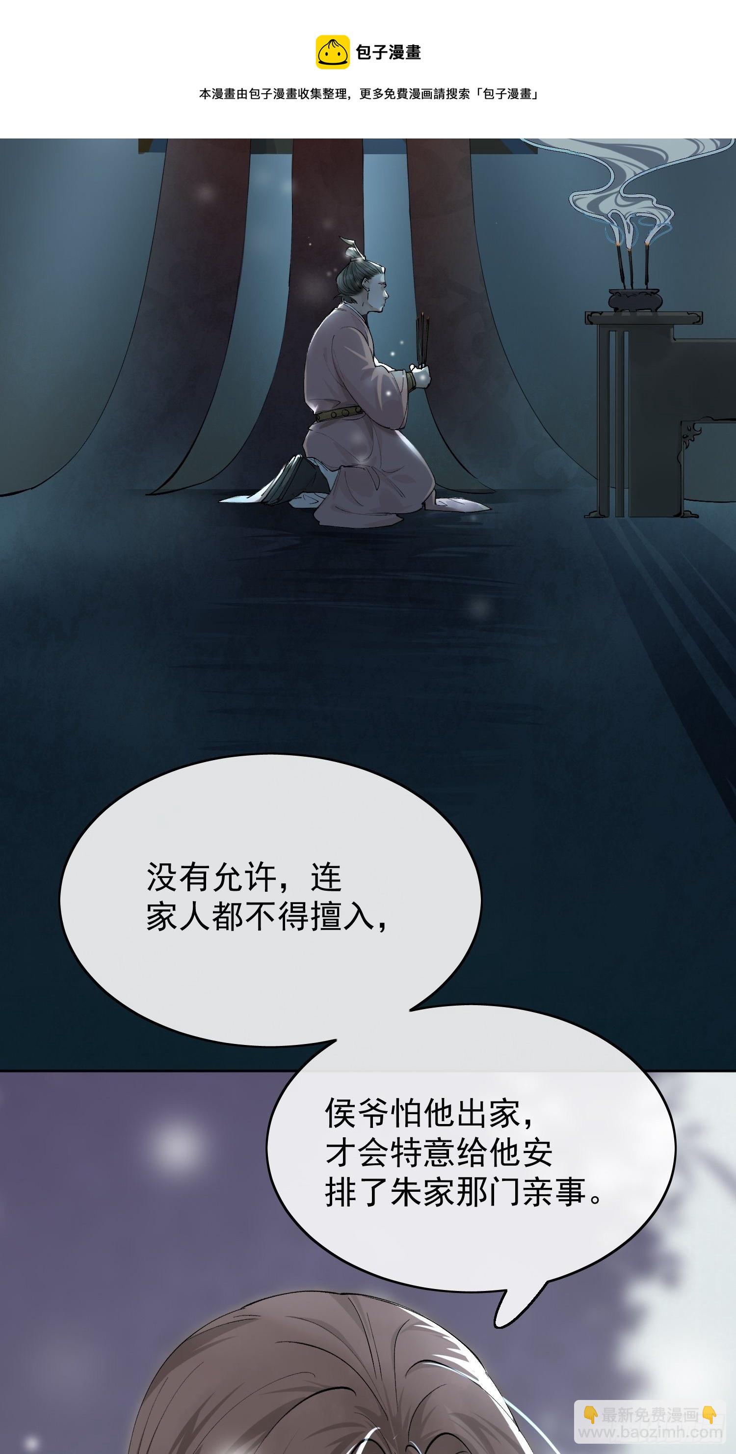 09 线索(1/2)-第12话