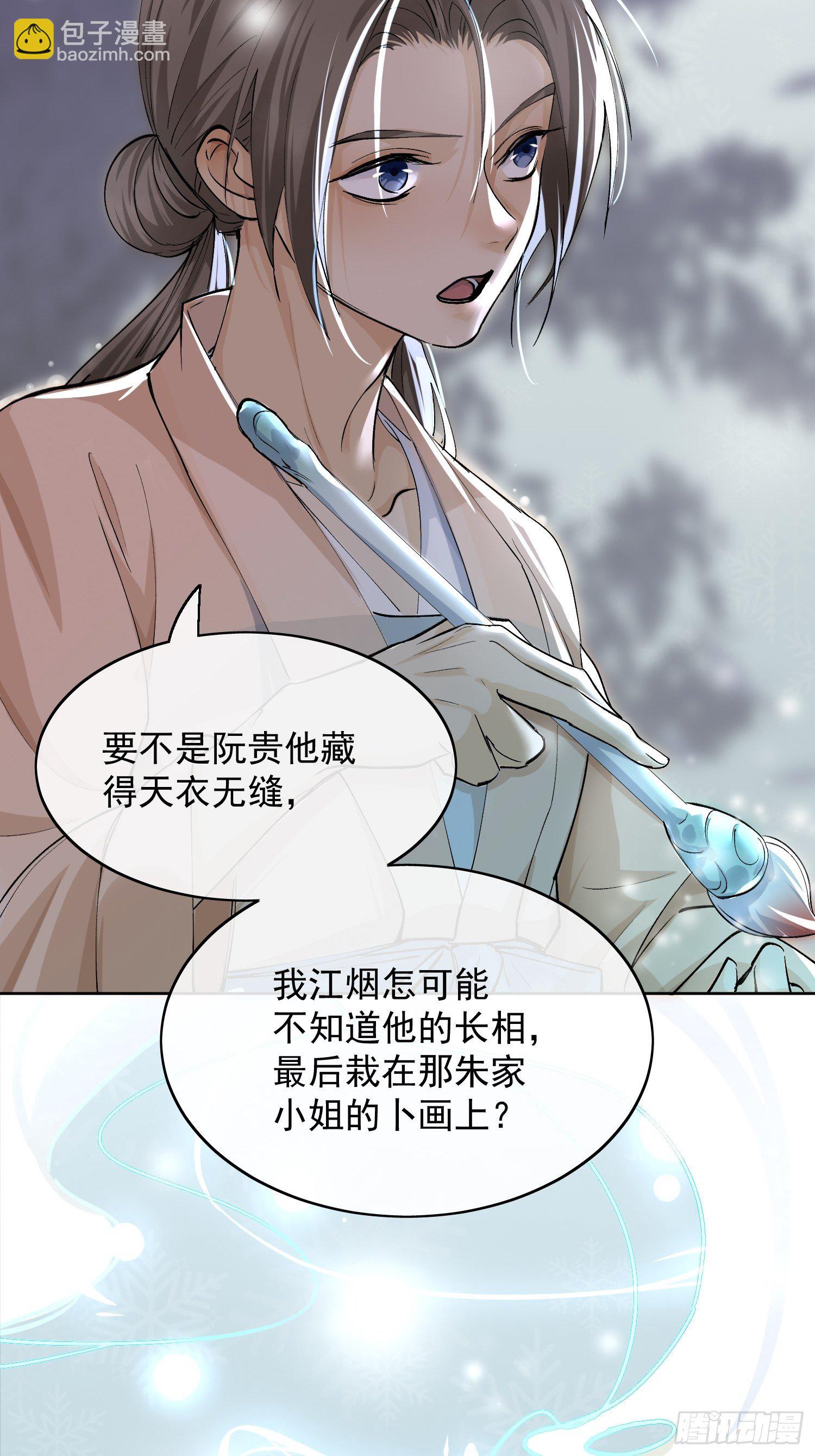 09 线索(1/2)-第12话