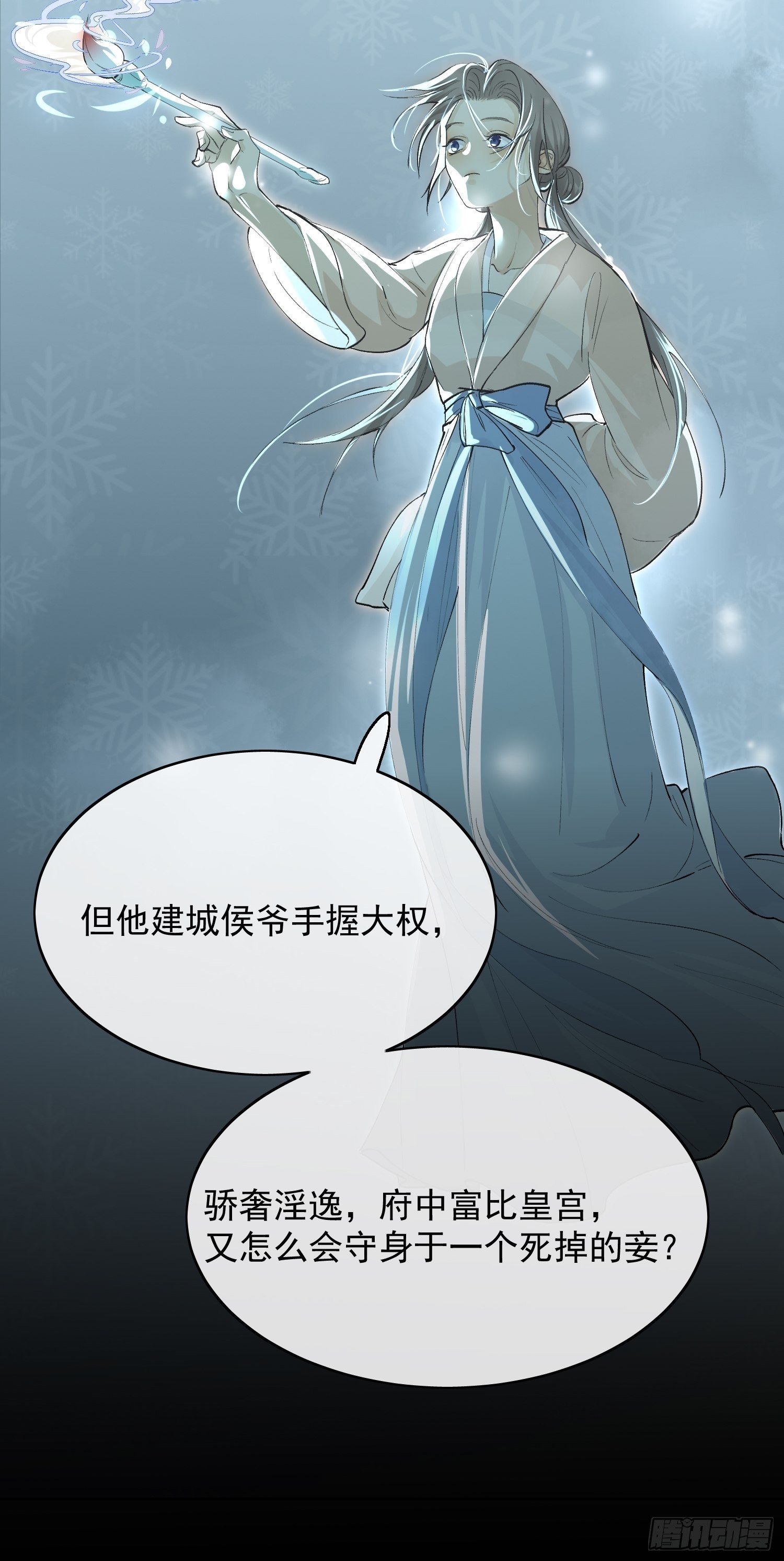 09 线索(1/2)-第12话