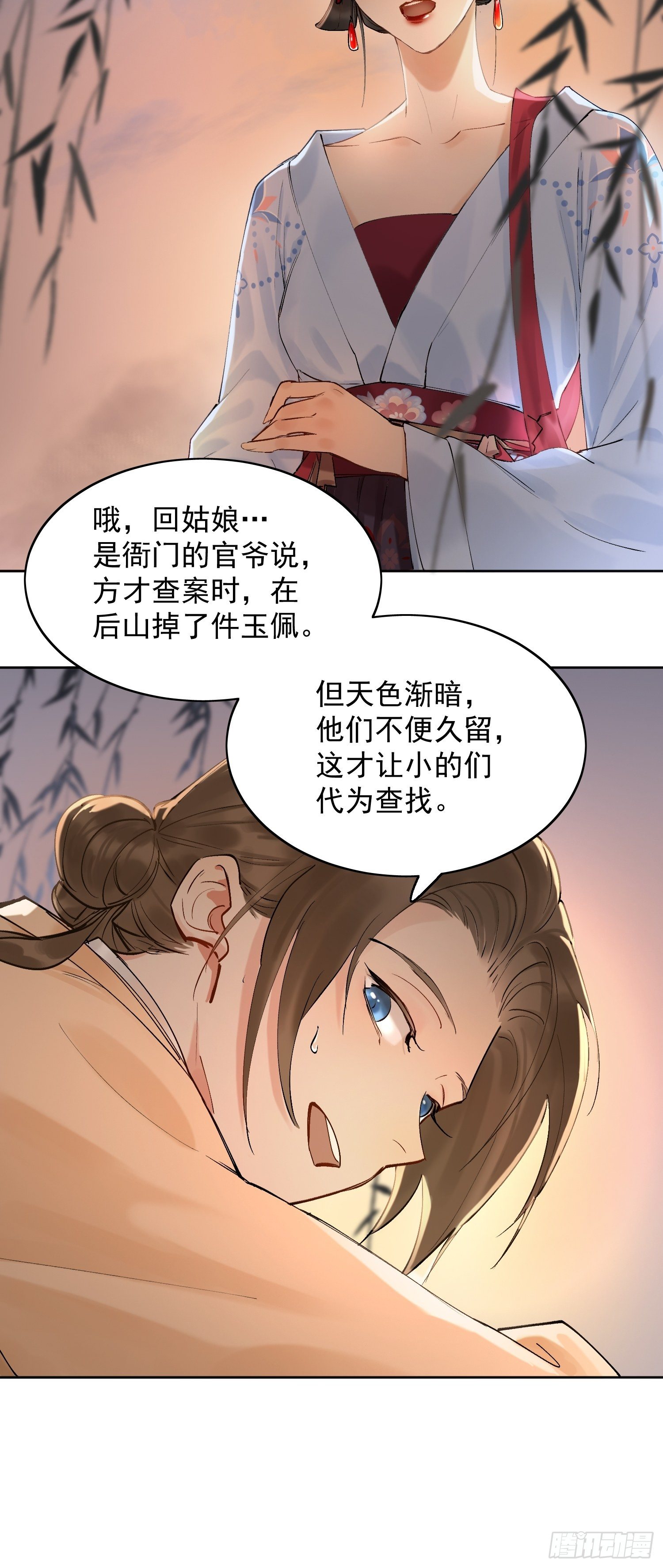 09 线索(1/2)-第12话