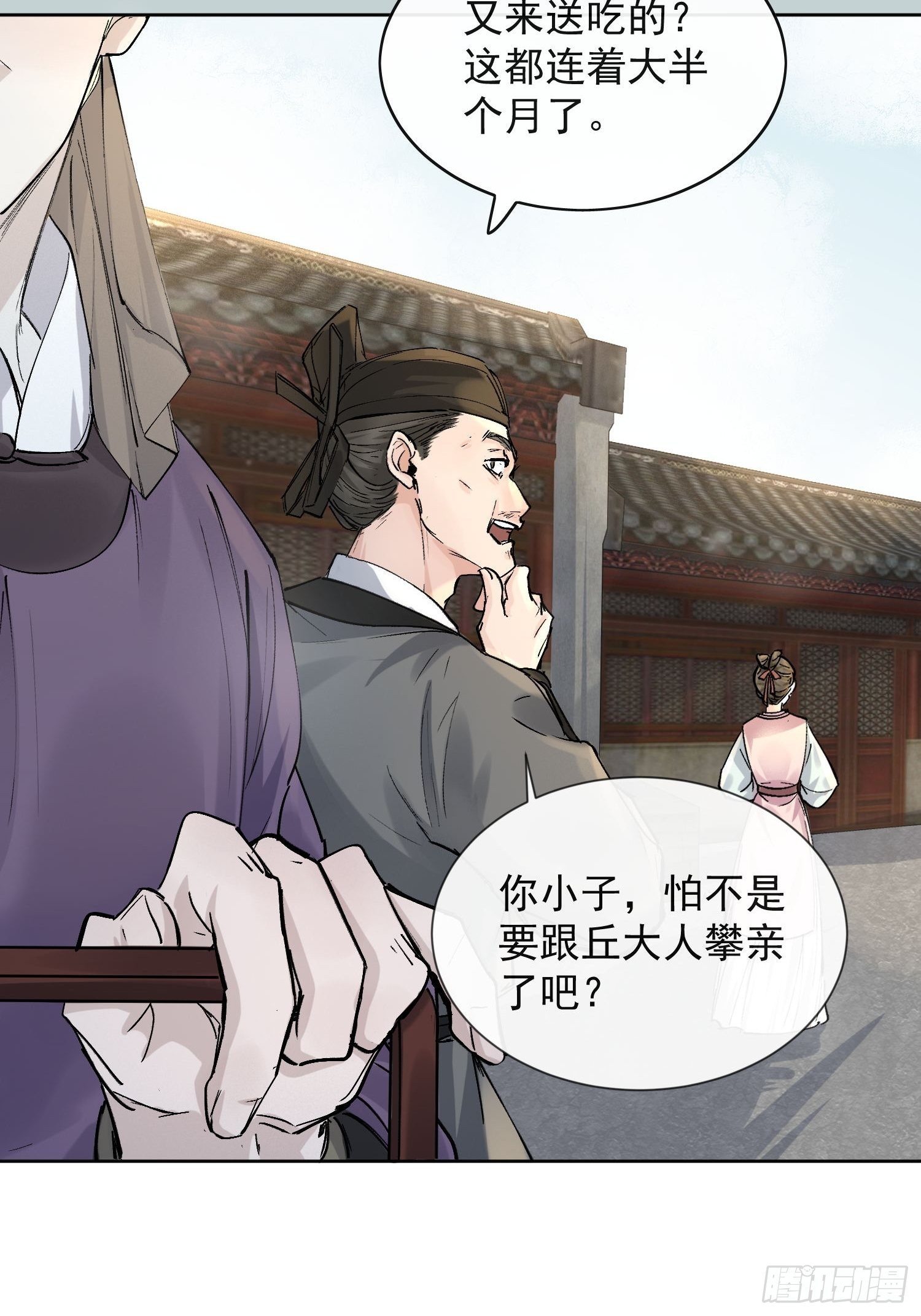 13 当时(1/2)-第16话