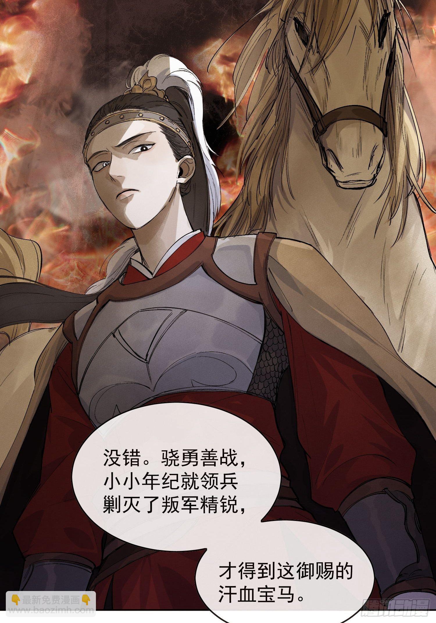 13 当时(1/2)-第16话