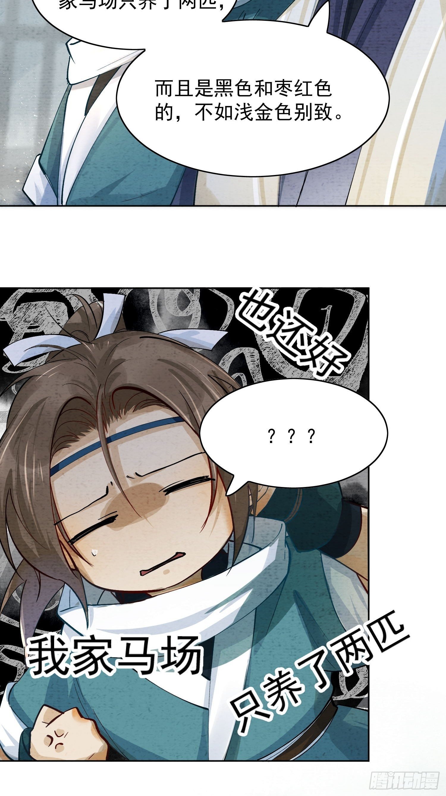 13 当时(1/2)-第16话