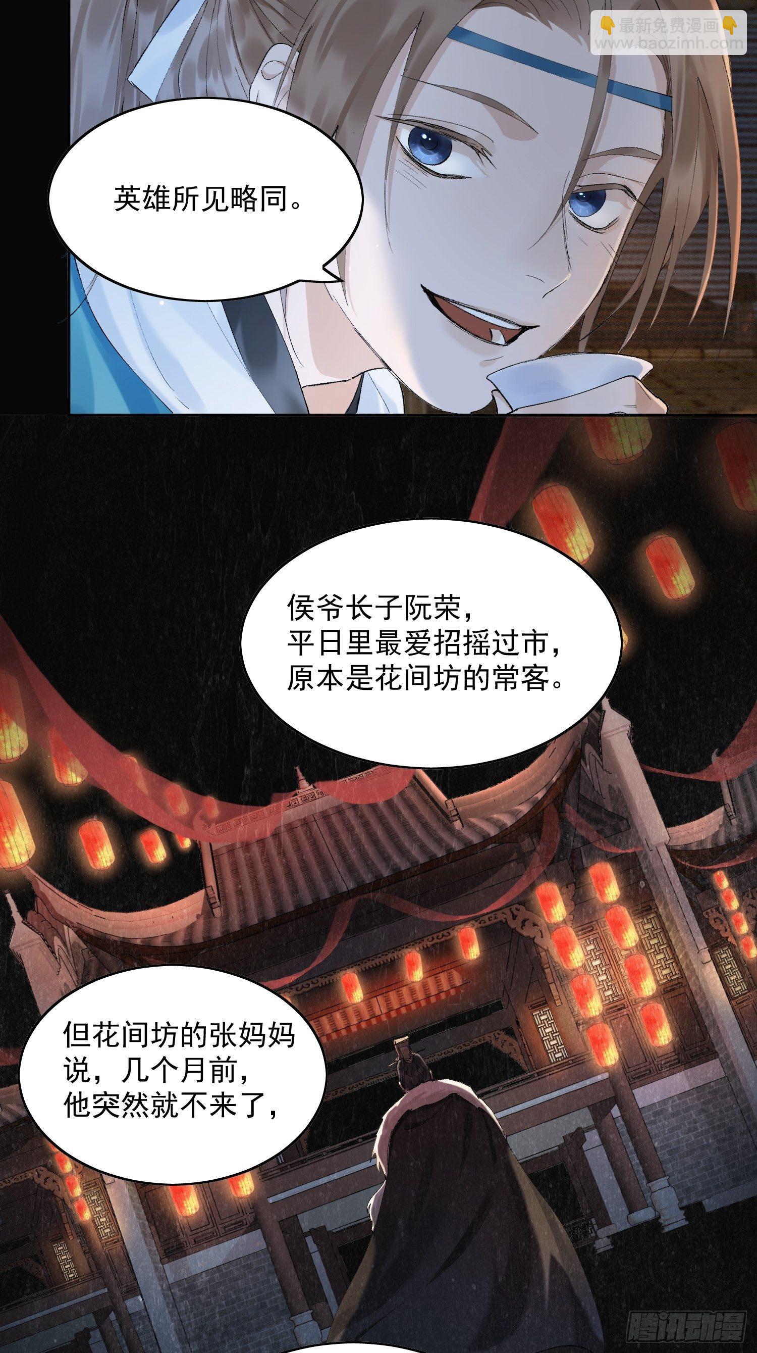 13 当时(1/2)-第16话