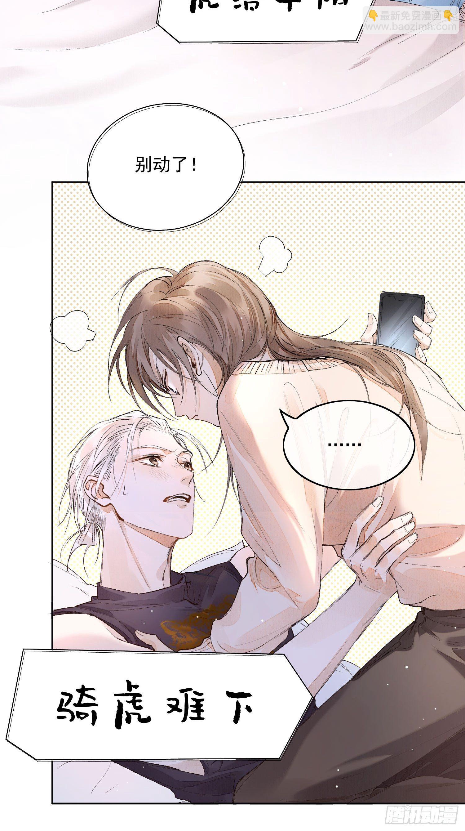 番外：情人节快乐-第18话