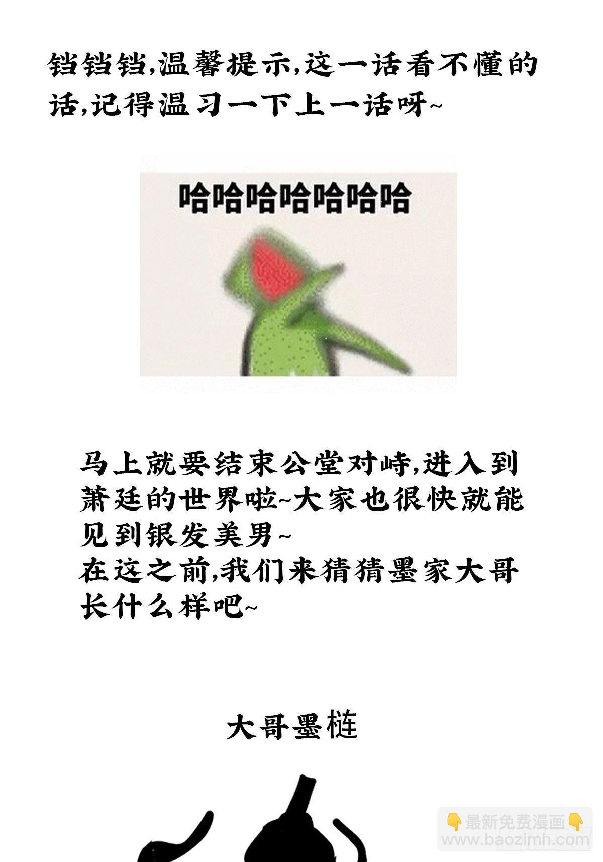 点绛唇 - 16 真实身份(1/2) - 2