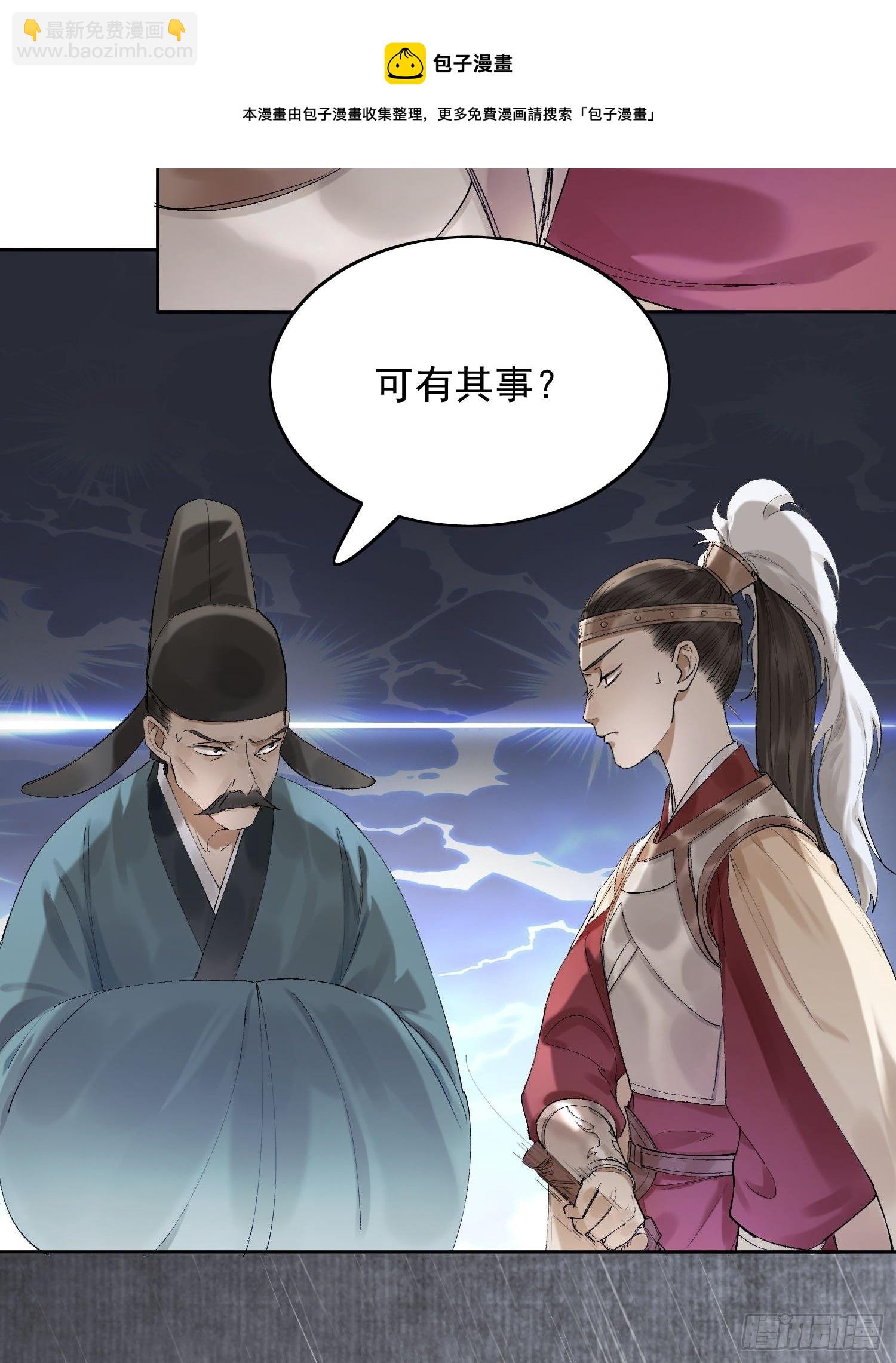 20 杀人动机-第24话