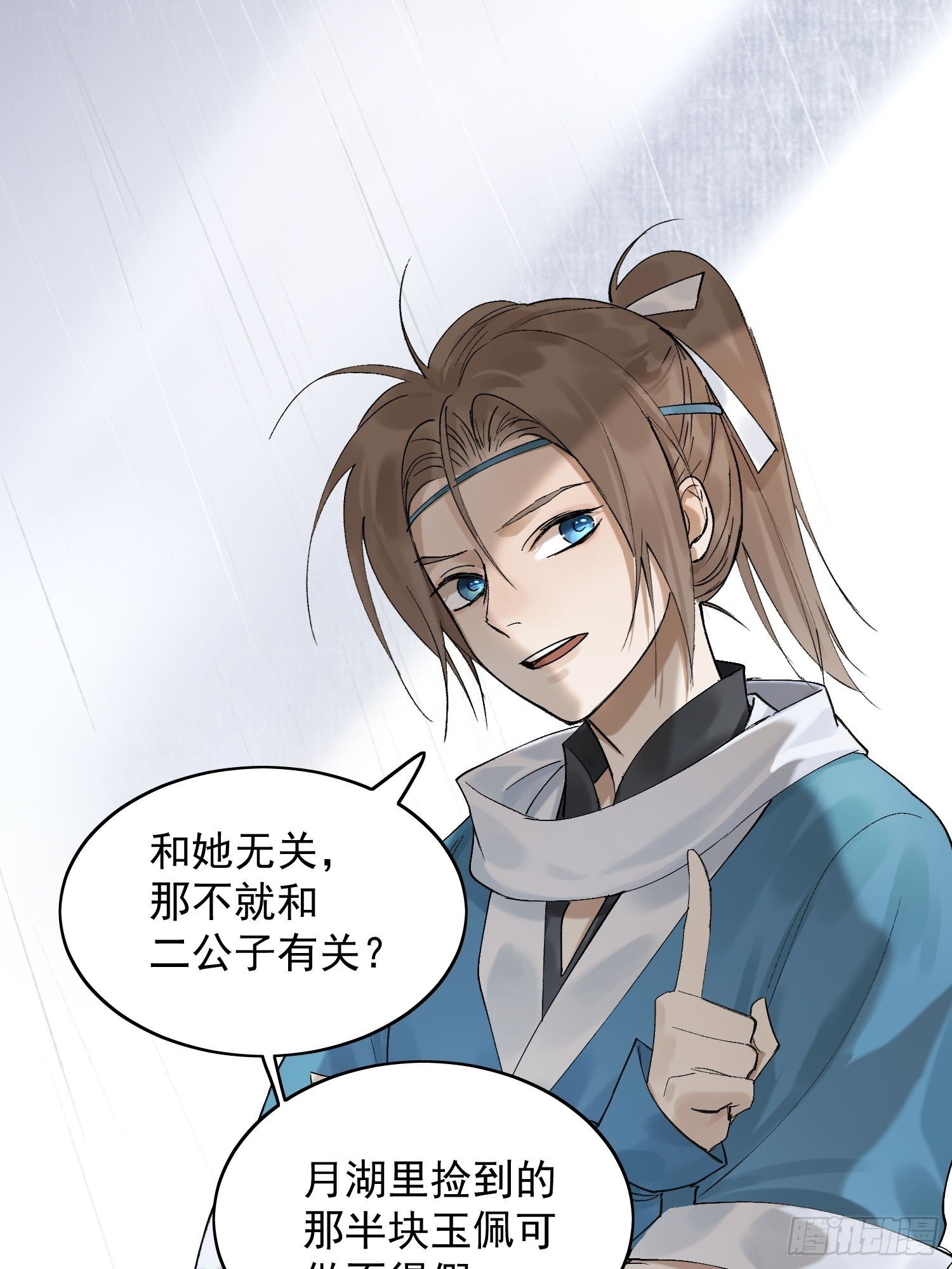 20 杀人动机-第24话