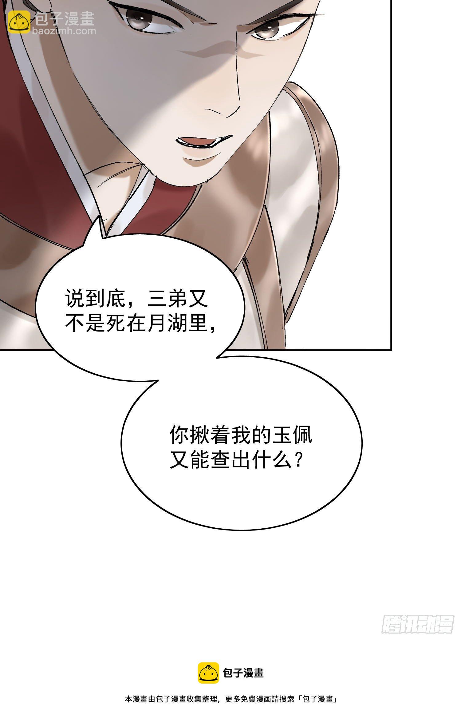 20 杀人动机-第24话