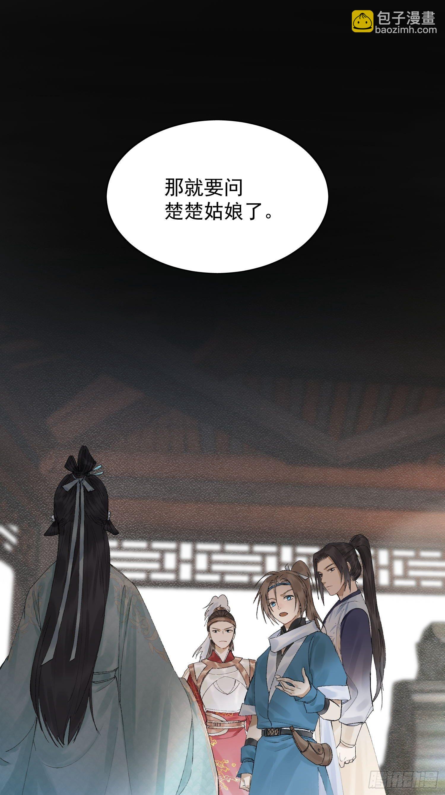 20 杀人动机-第24话