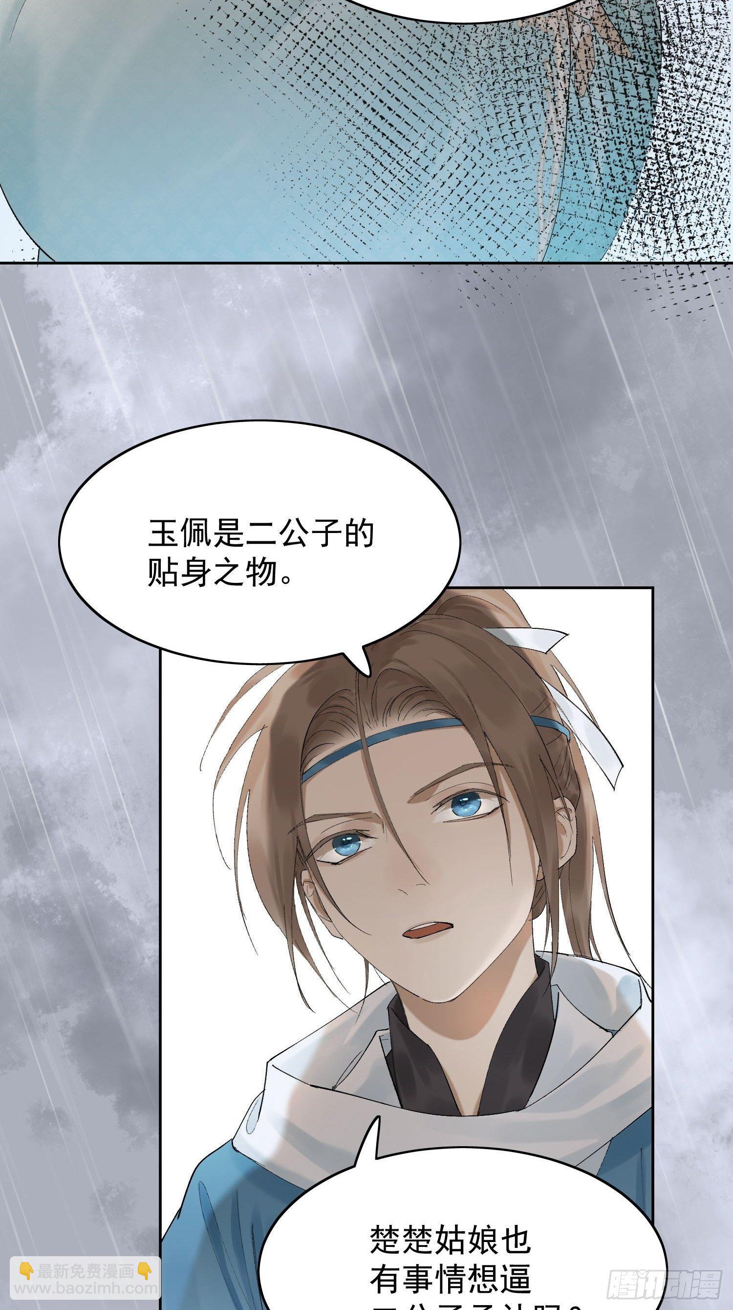 20 杀人动机-第24话