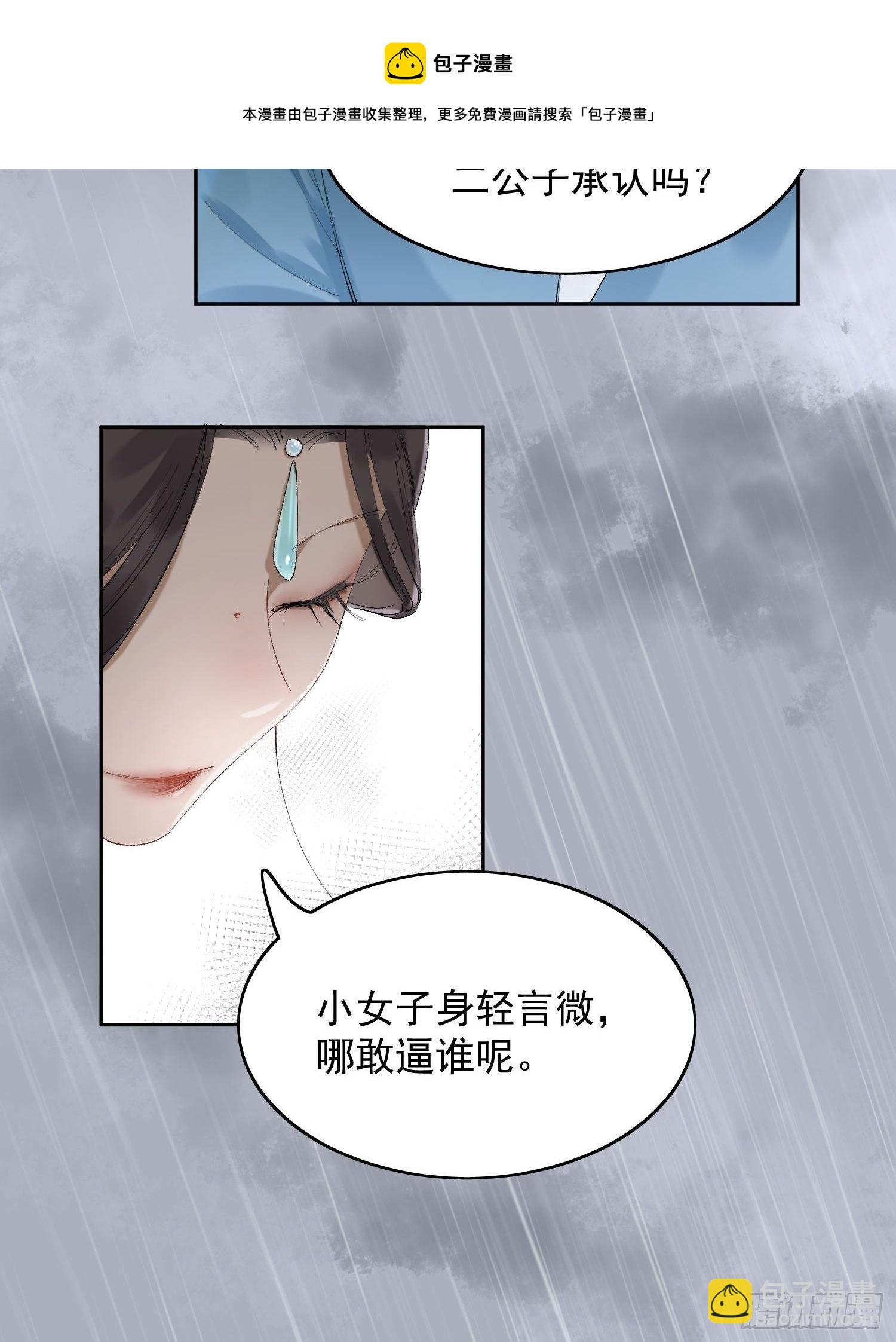 20 杀人动机-第24话