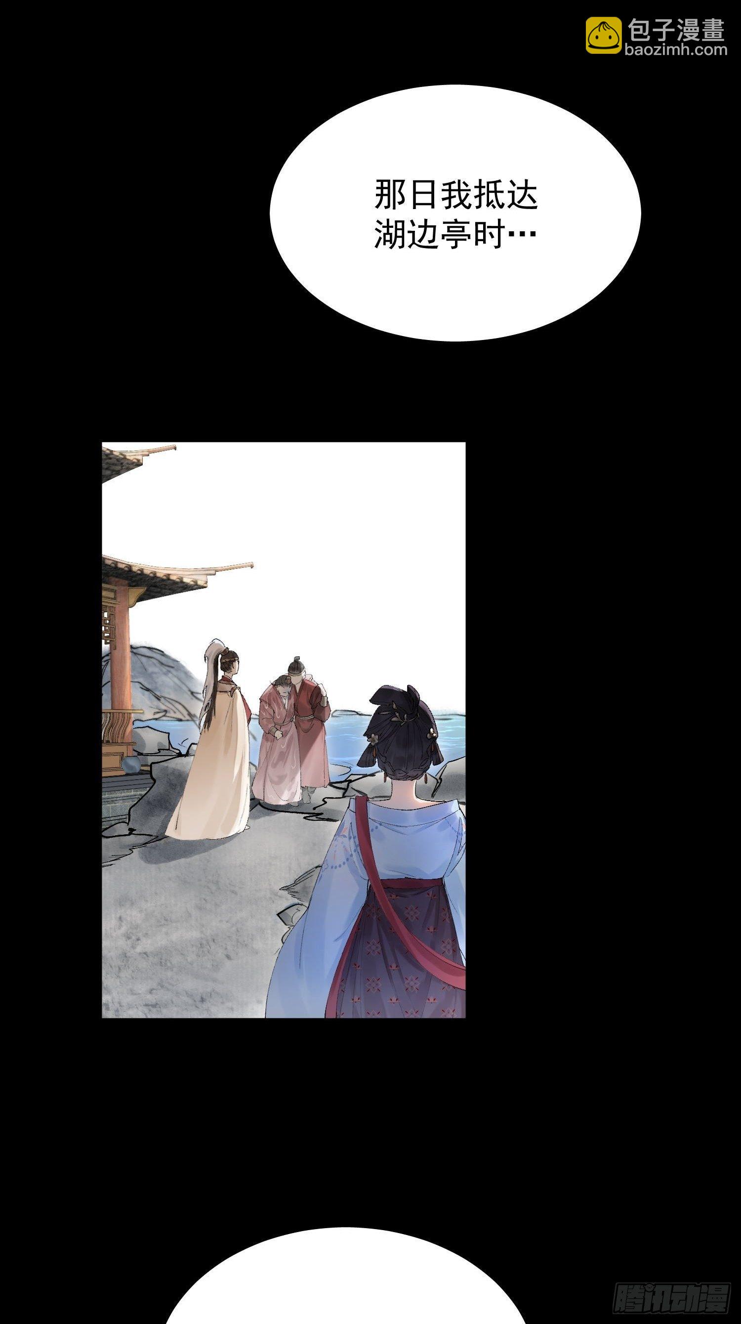 20 杀人动机-第24话