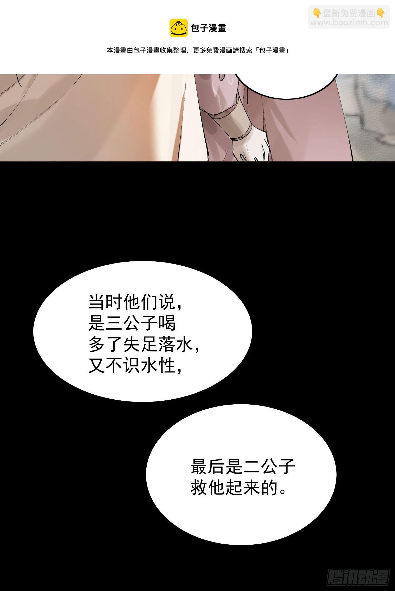 20 杀人动机-第24话