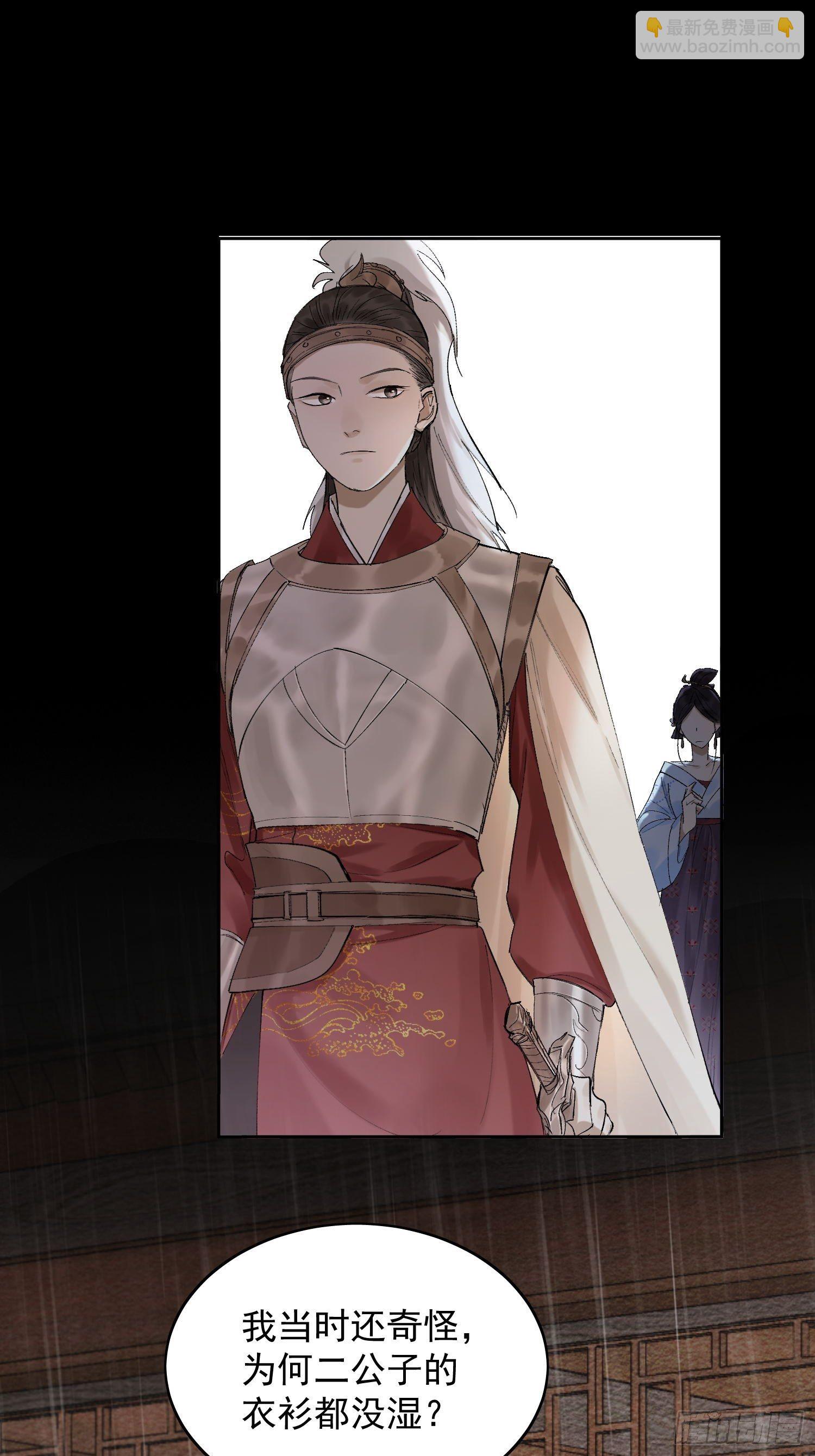 20 杀人动机-第24话