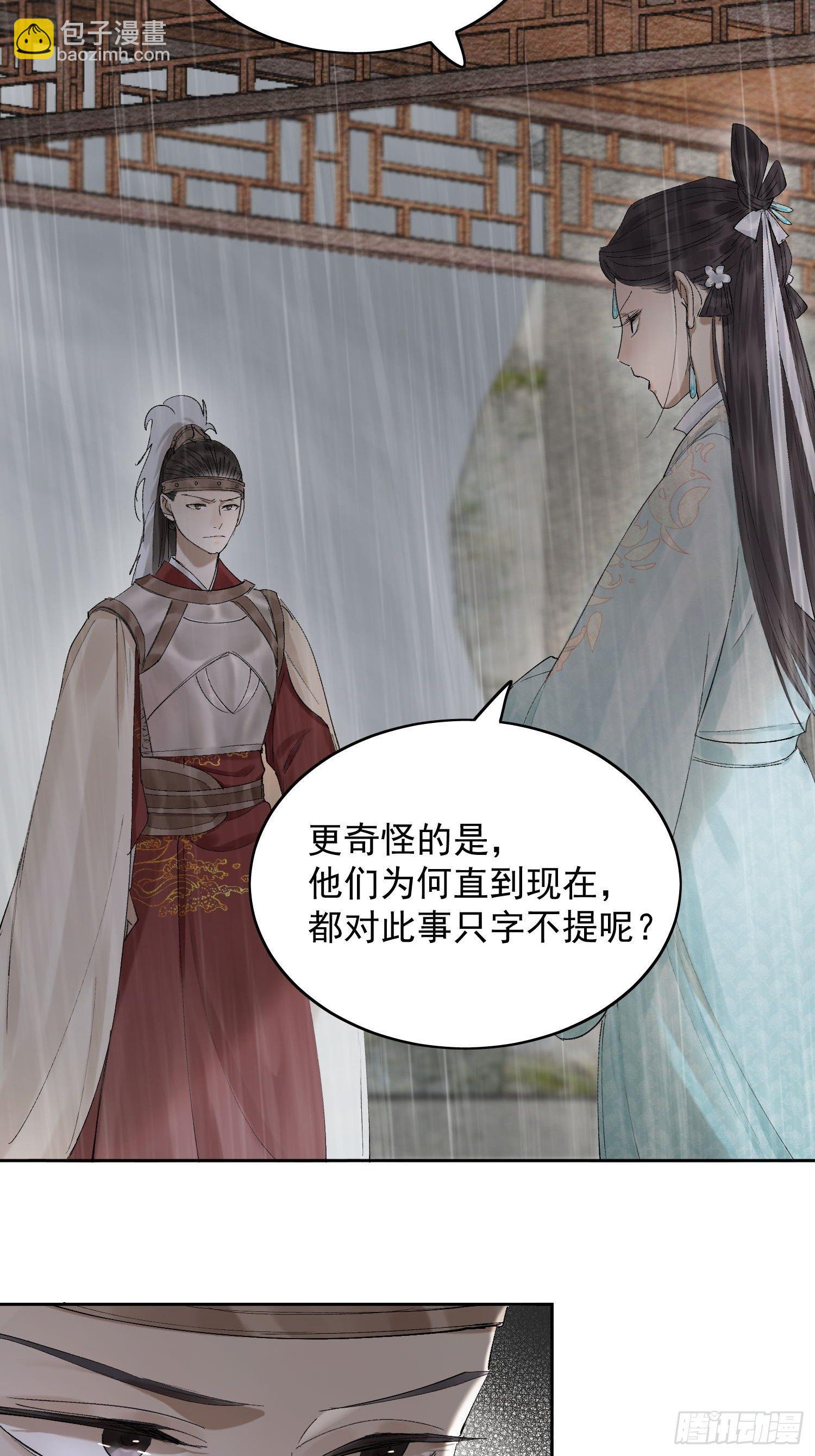 20 杀人动机-第24话