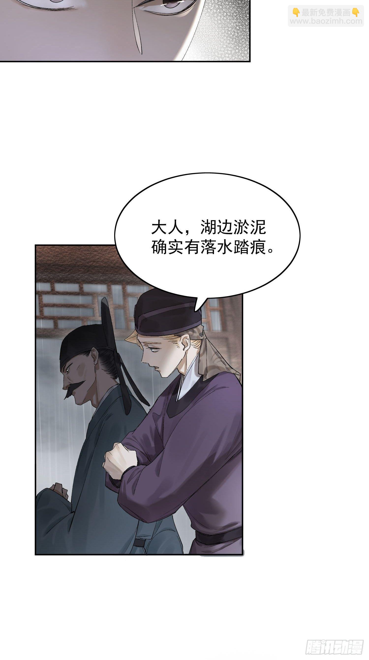 20 杀人动机-第24话