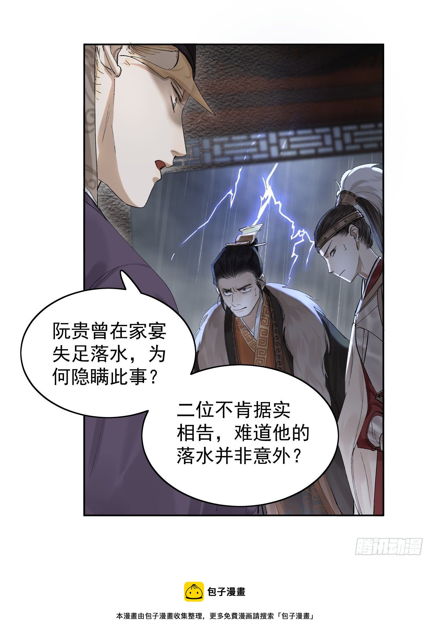 20 杀人动机-第24话