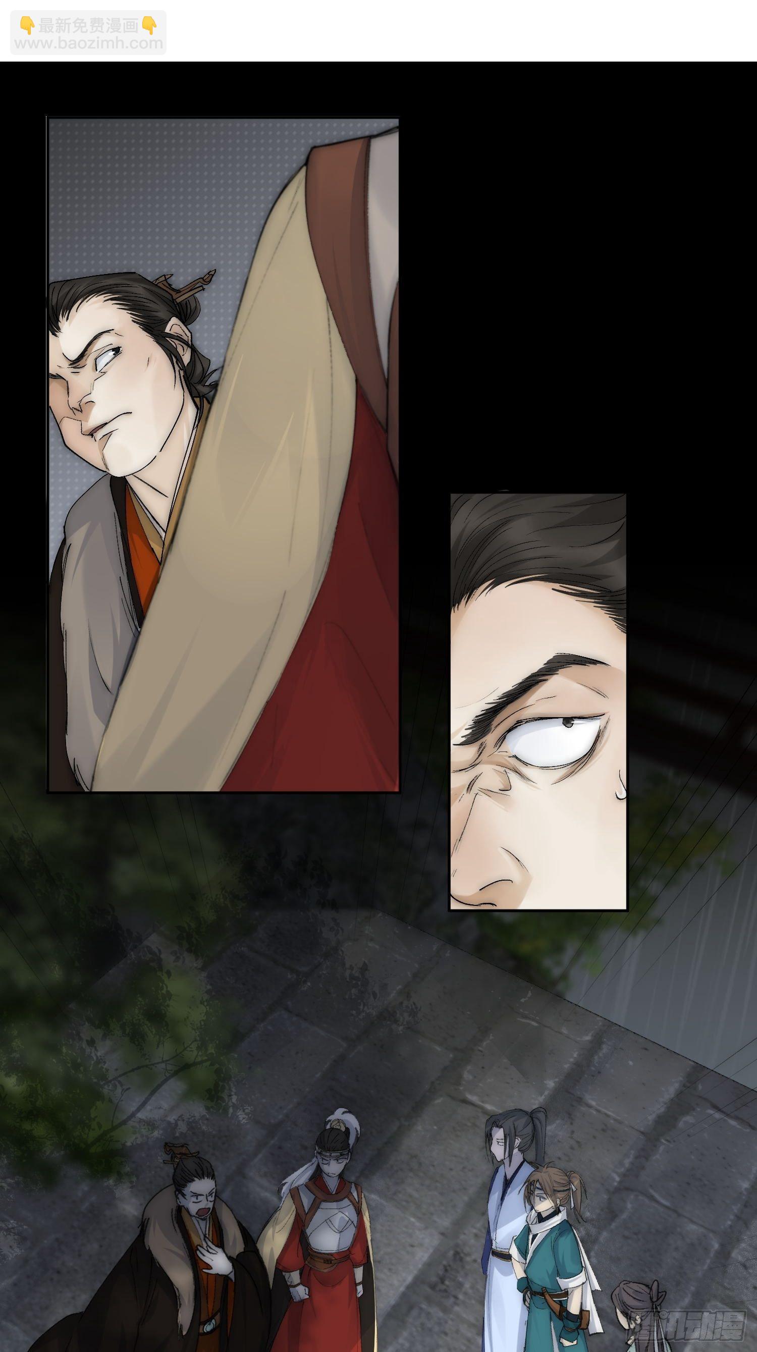 20 杀人动机-第24话