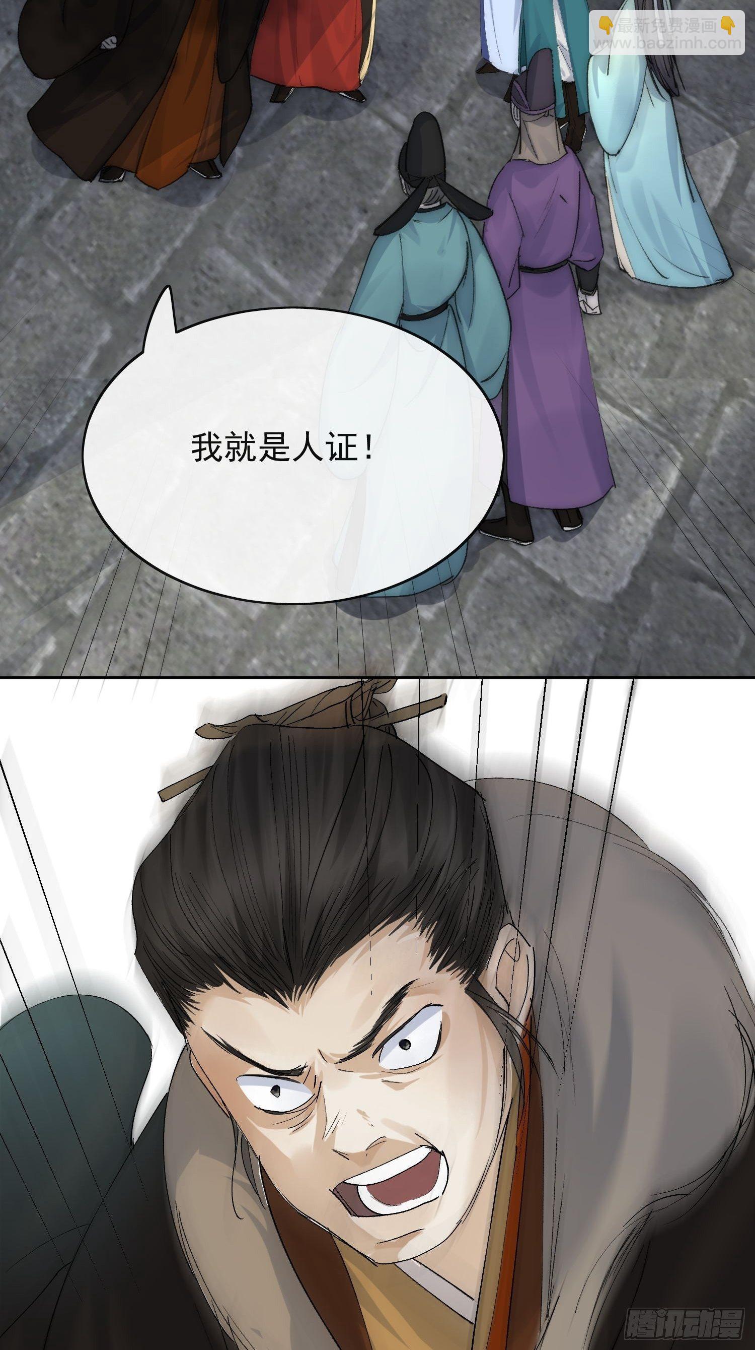 20 杀人动机-第24话