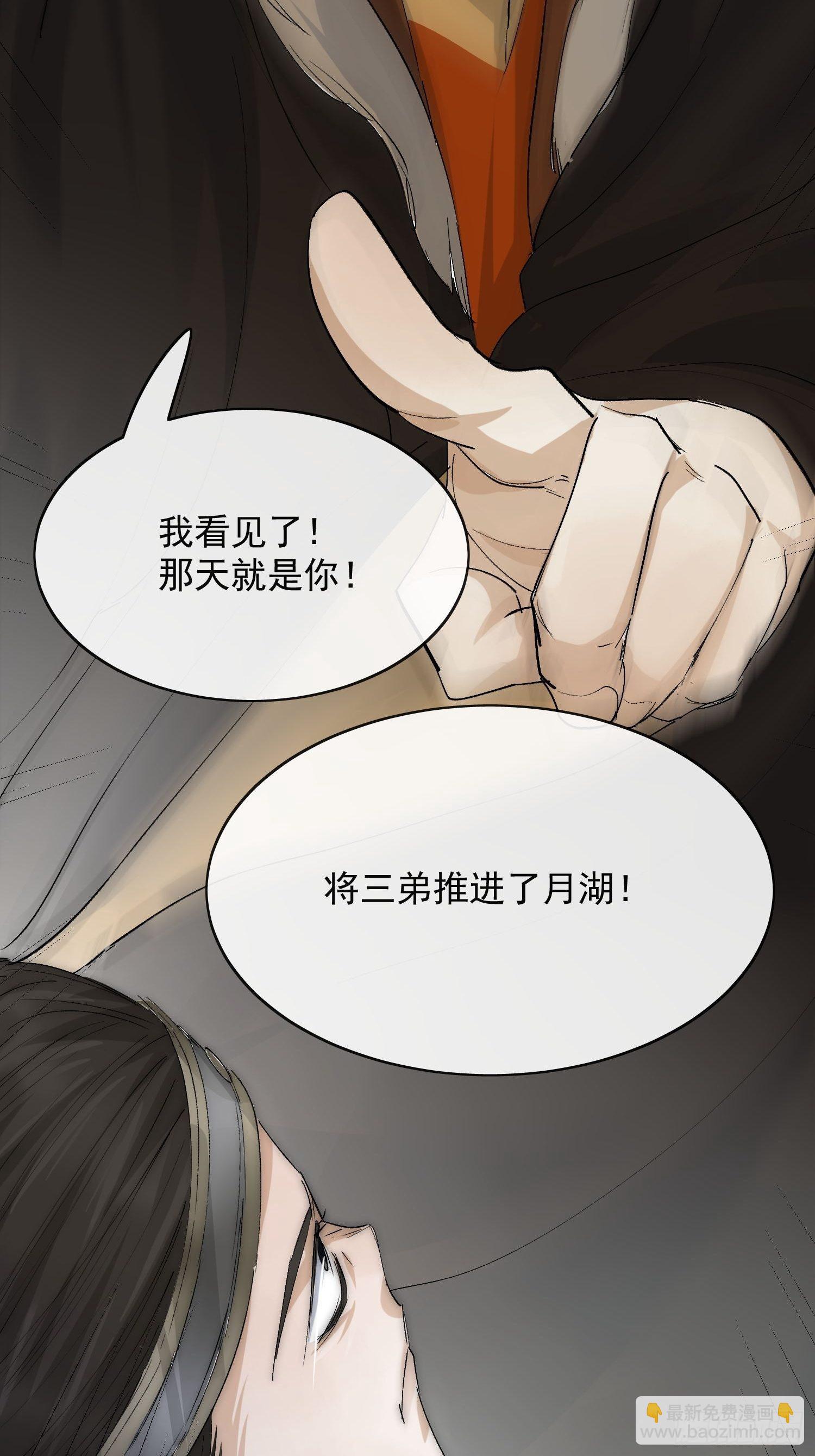 20 杀人动机-第24话