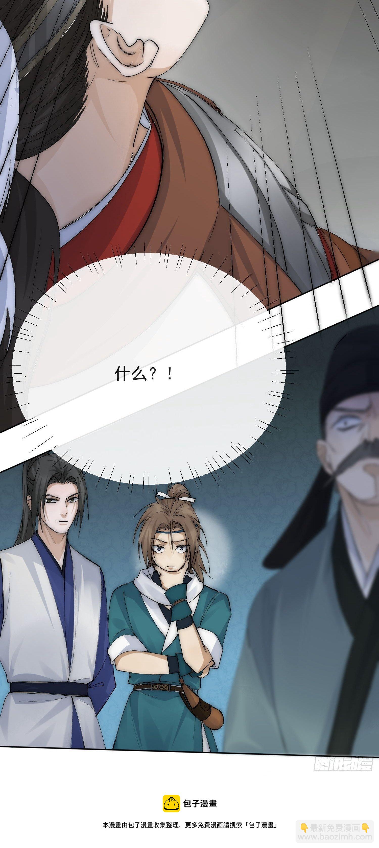 20 杀人动机-第24话