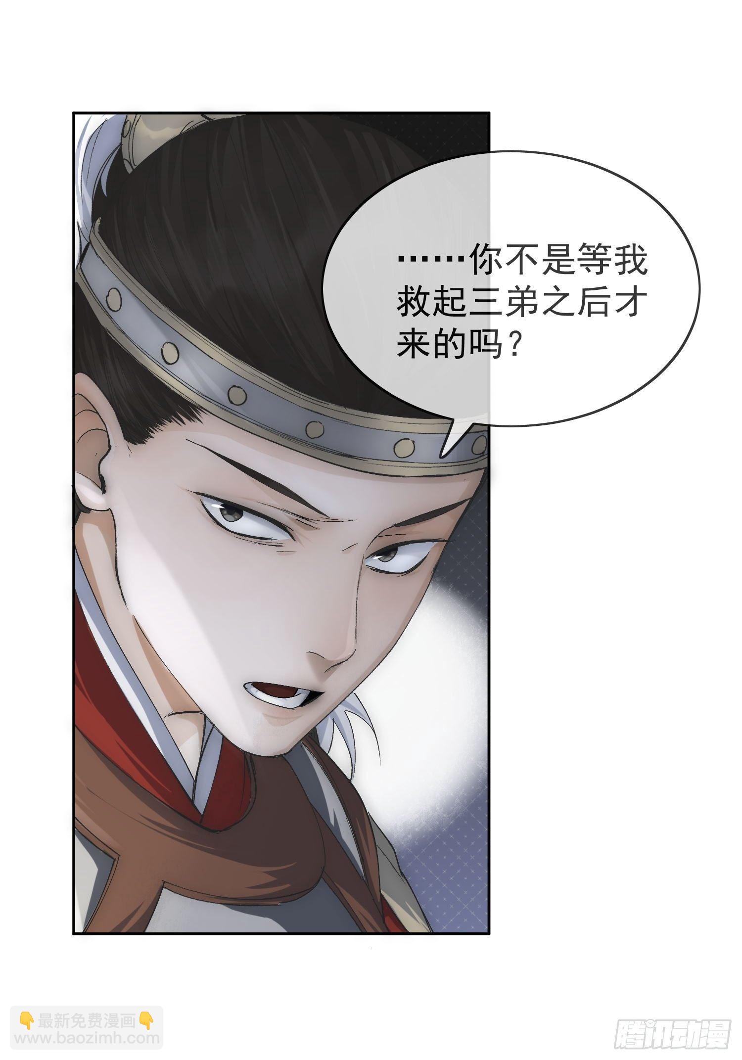 20 杀人动机-第24话