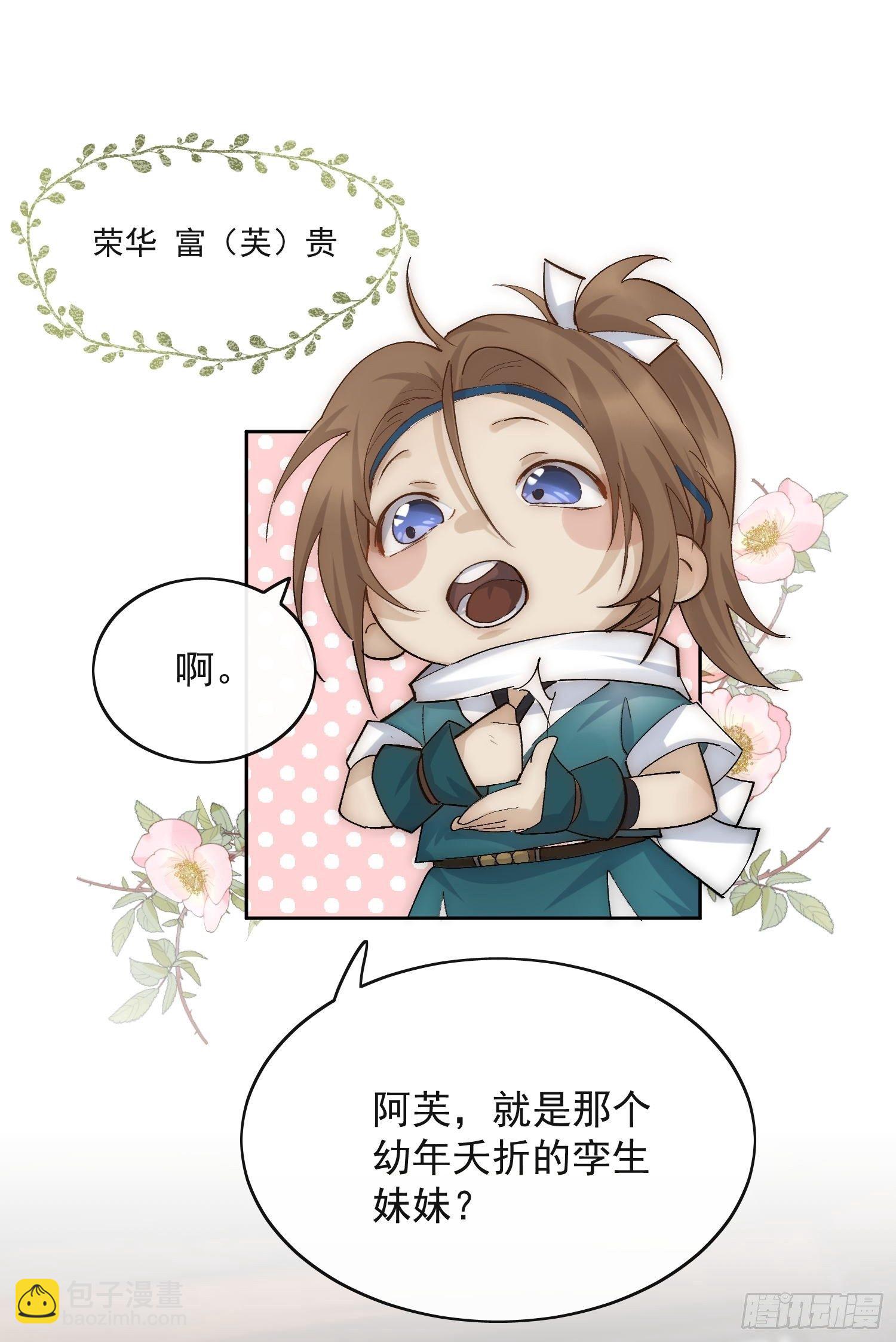 20 杀人动机-第24话