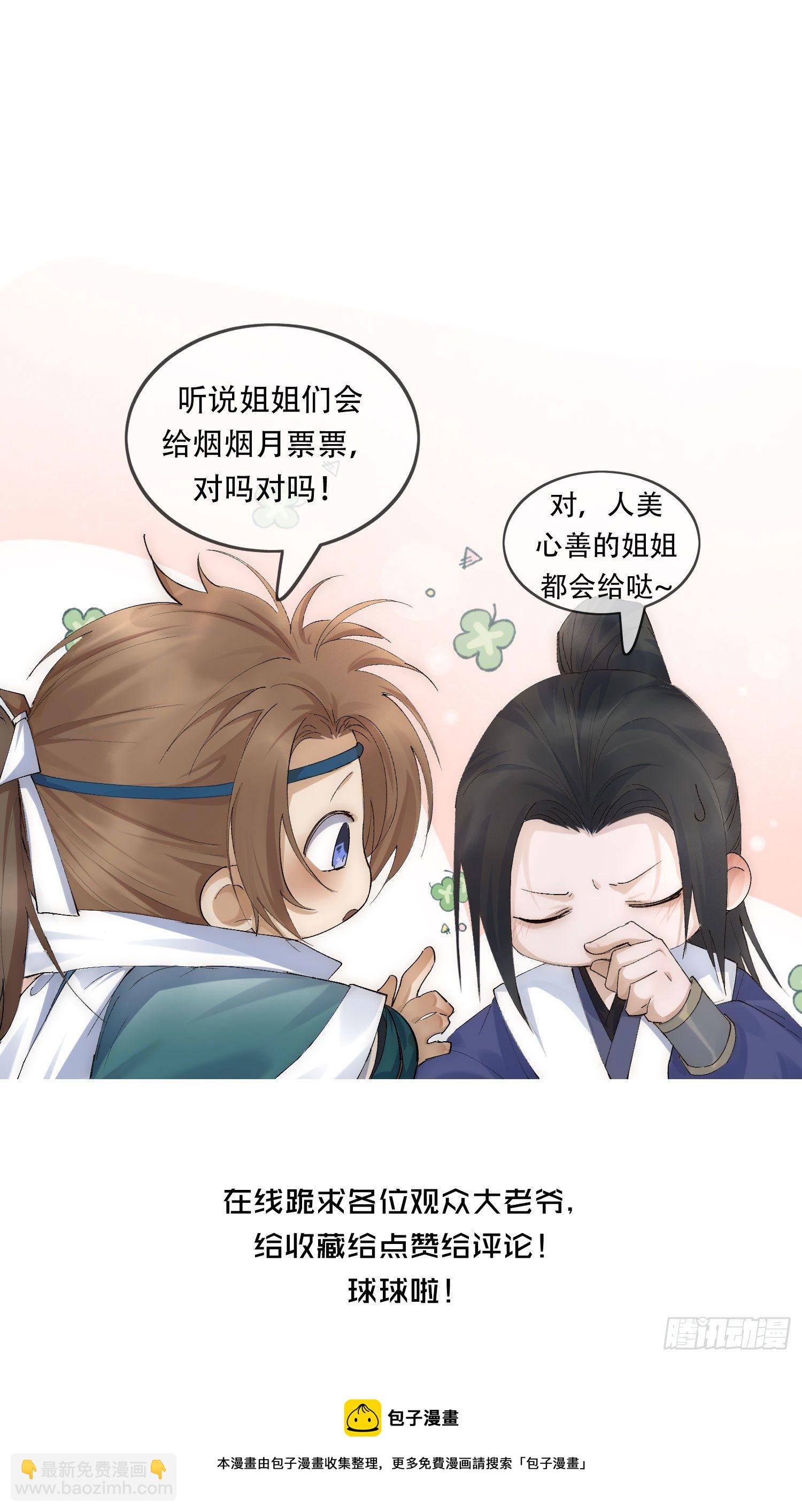 20 杀人动机-第24话