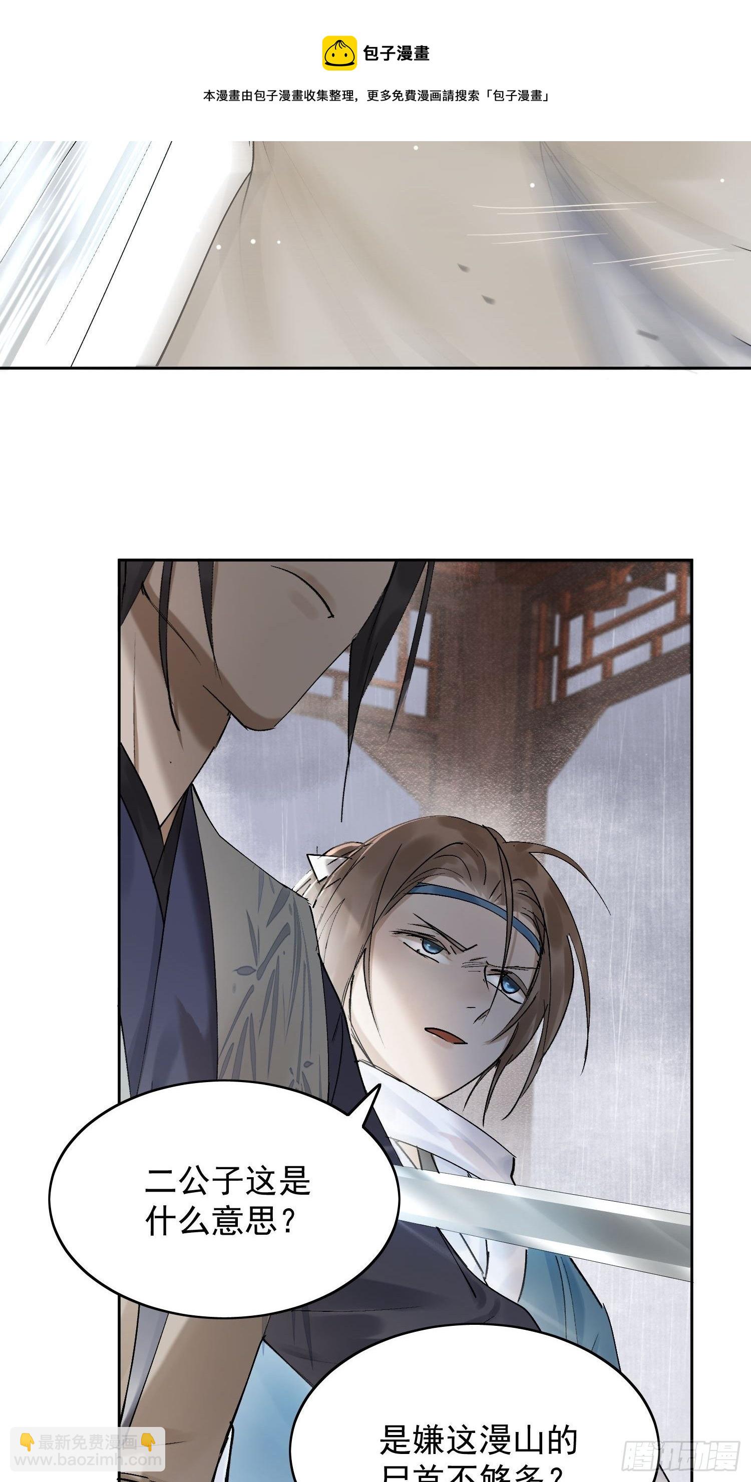 20 杀人动机-第24话