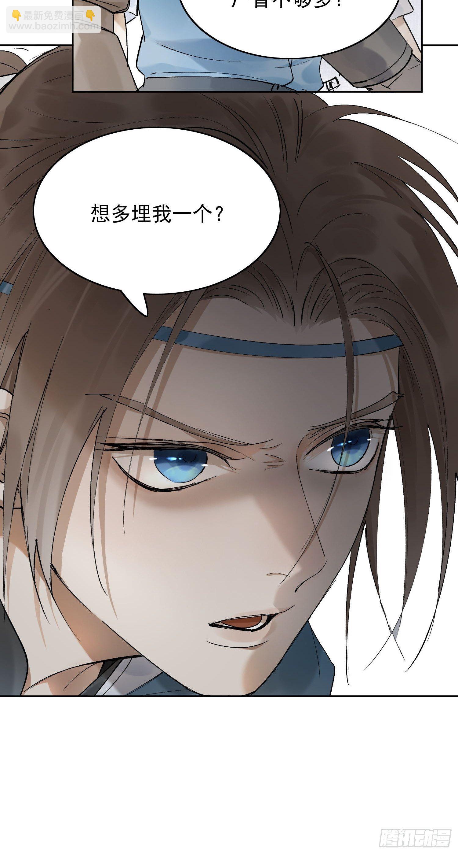 20 杀人动机-第24话