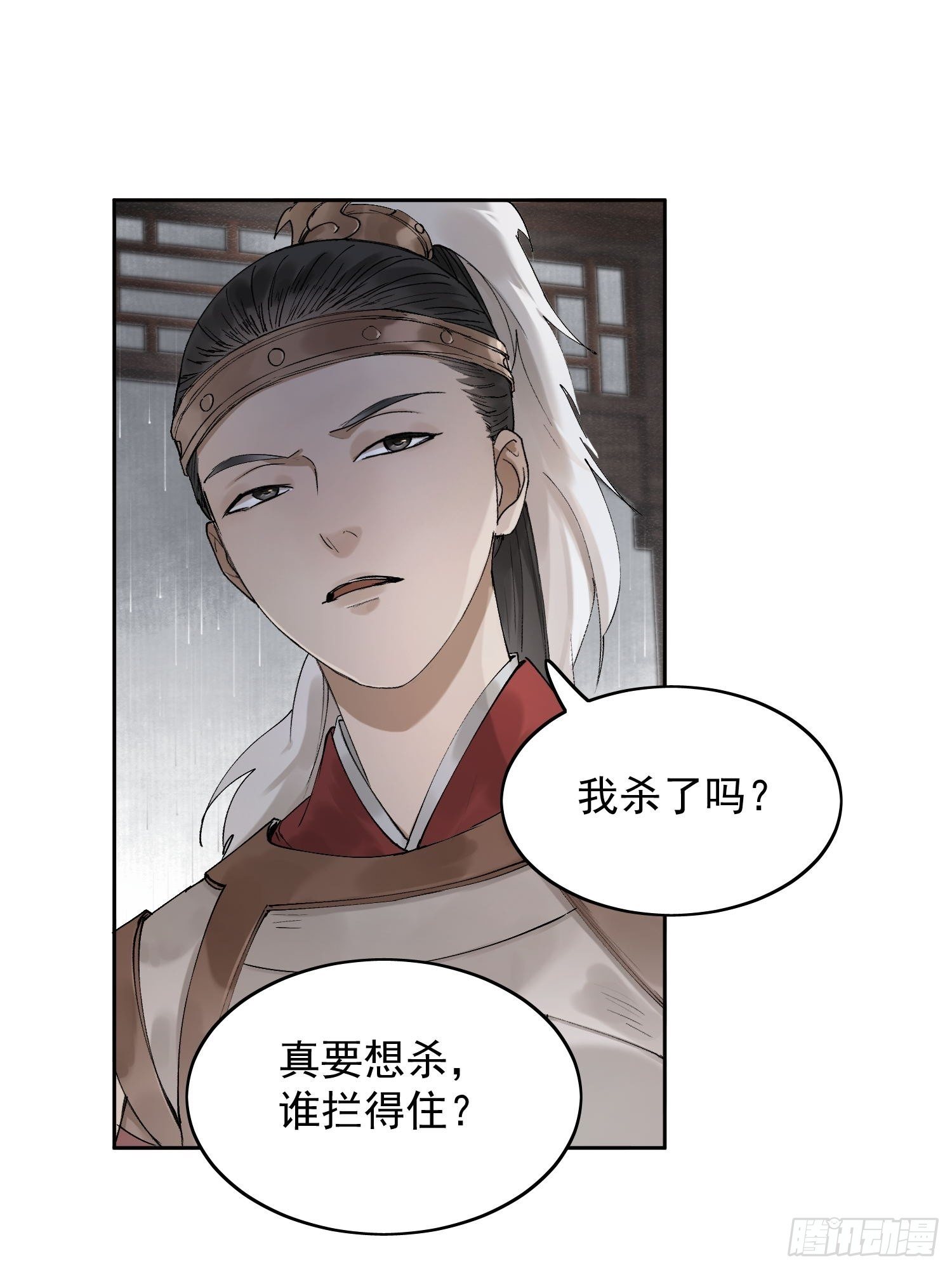 20 杀人动机-第24话