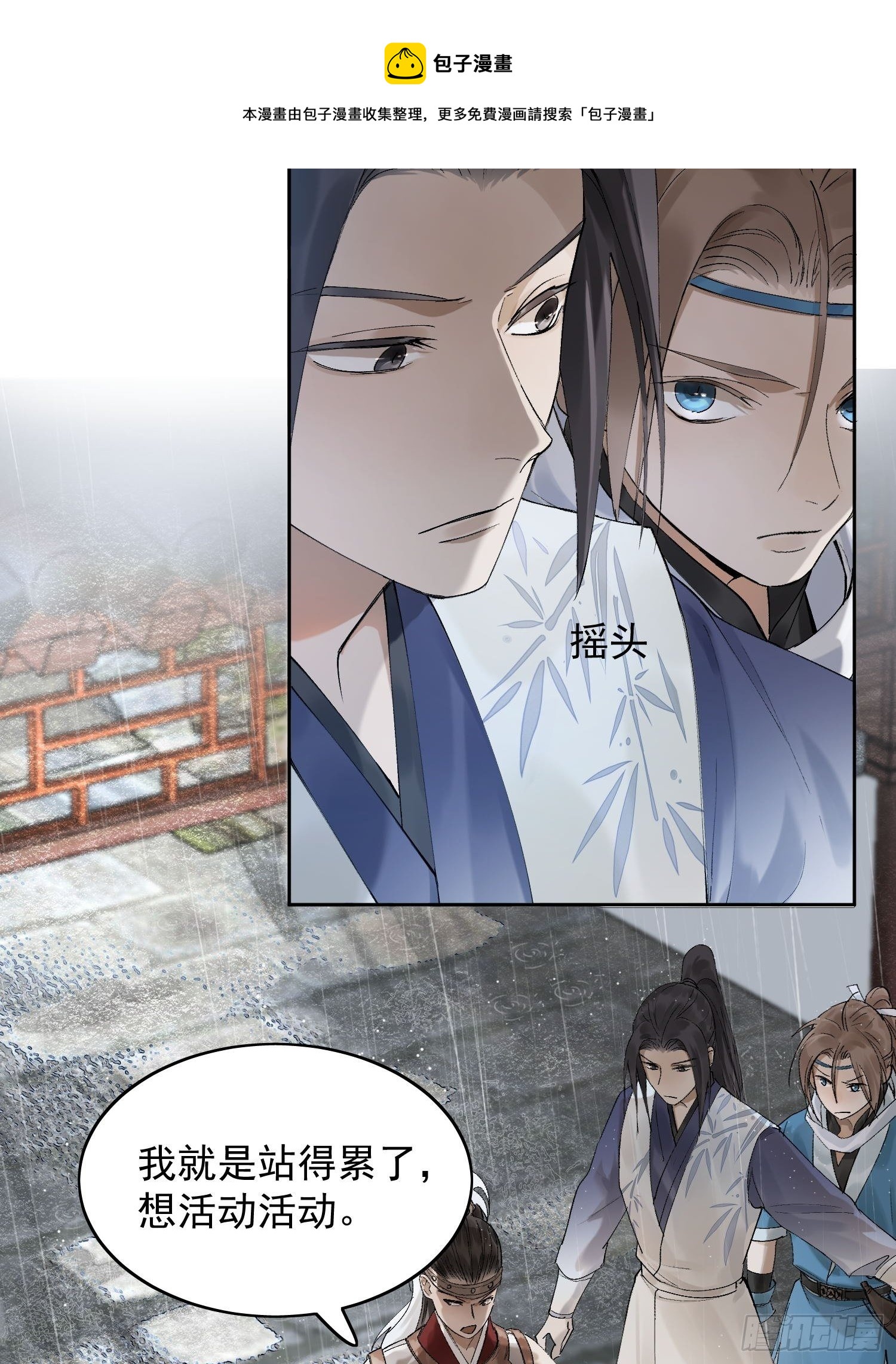 20 杀人动机-第24话