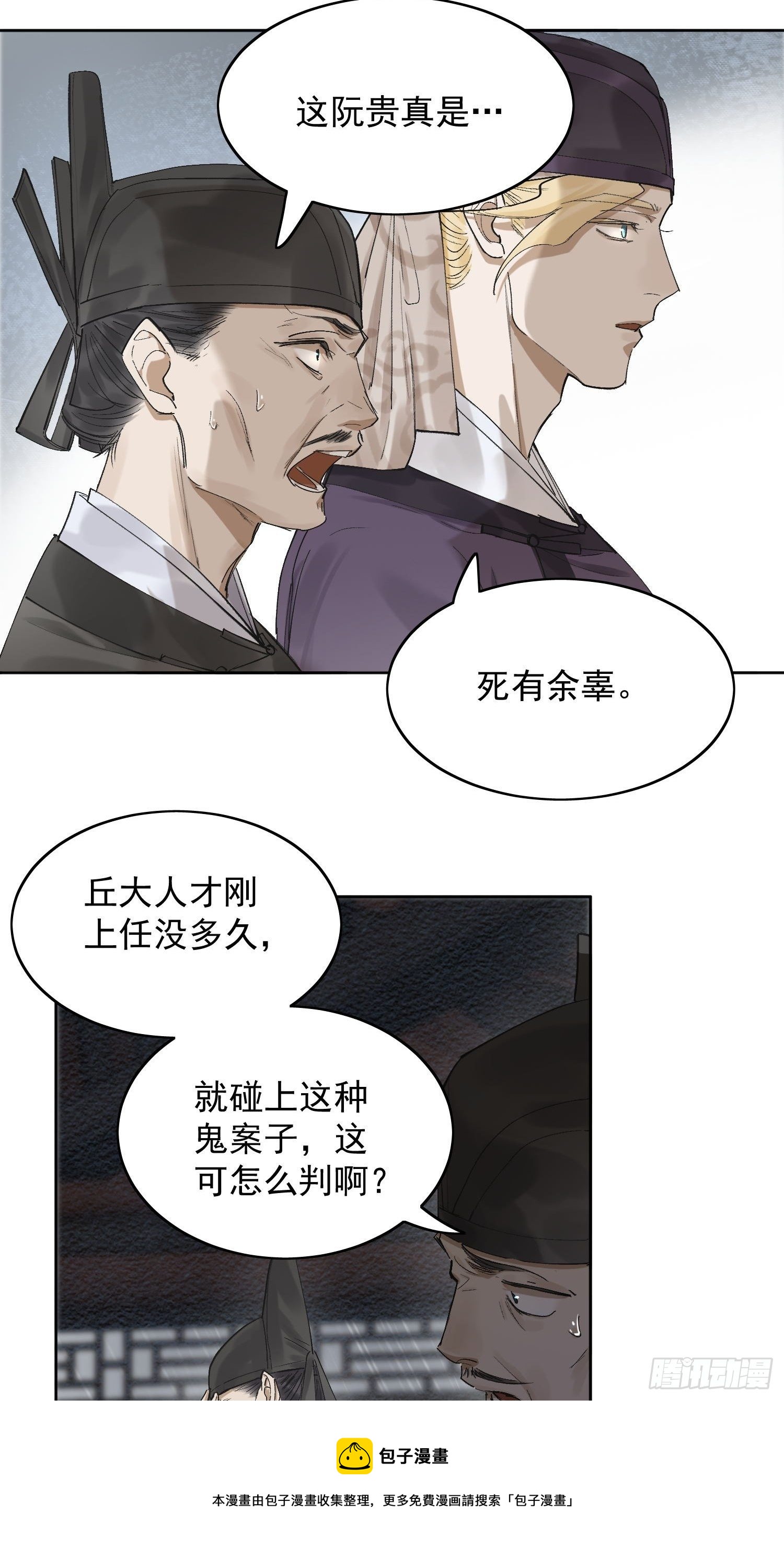 22 小将军-第26话