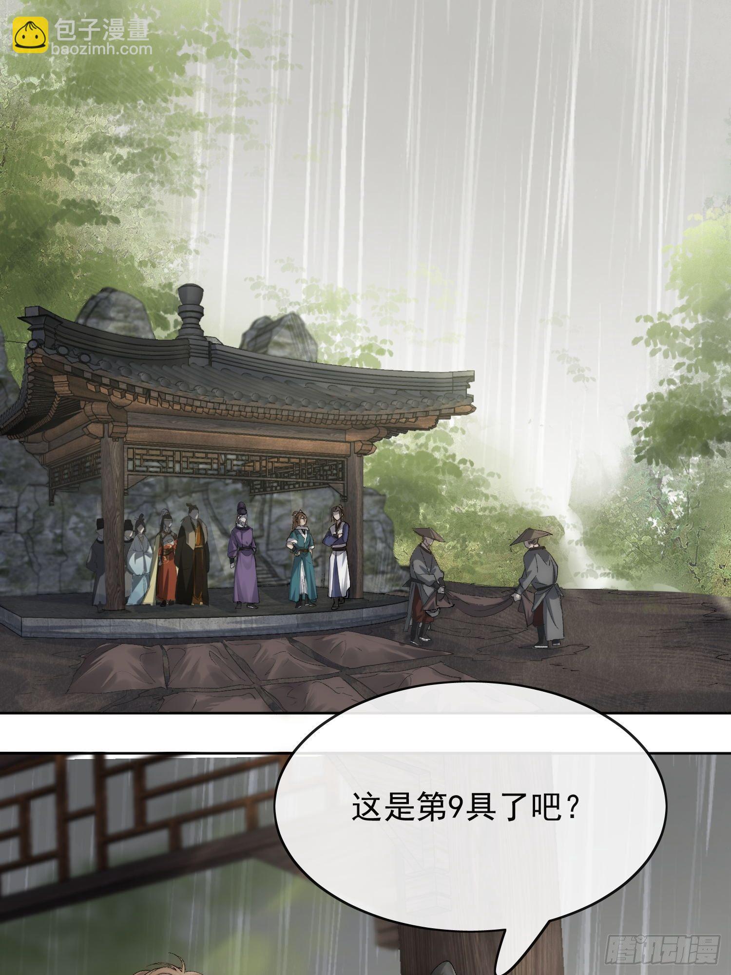 22 小将军-第26话