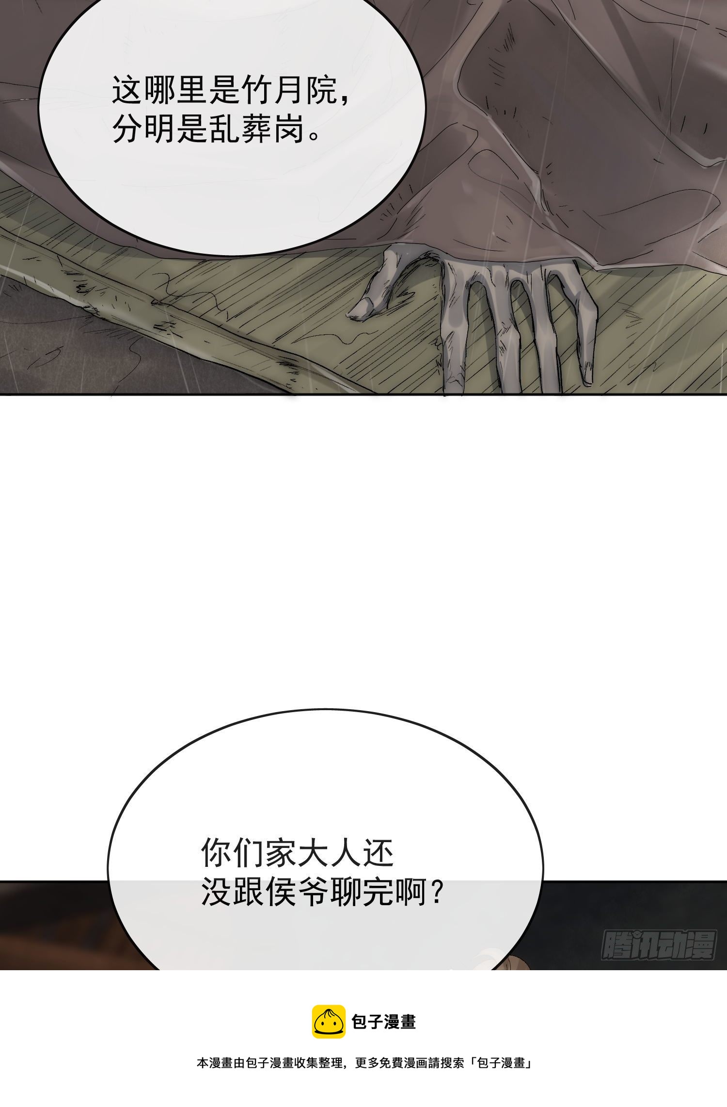 22 小将军-第26话