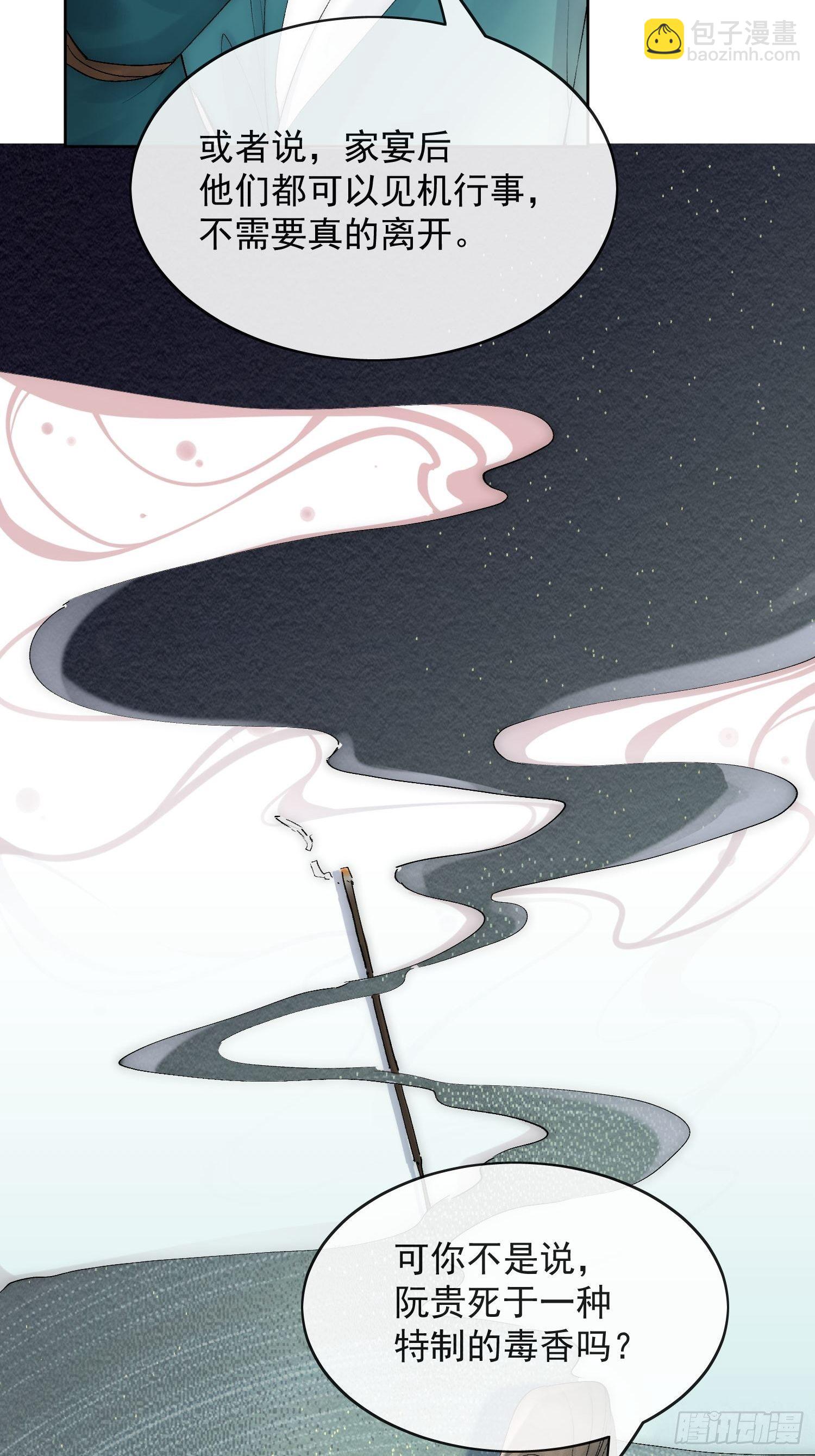 22 小将军-第26话